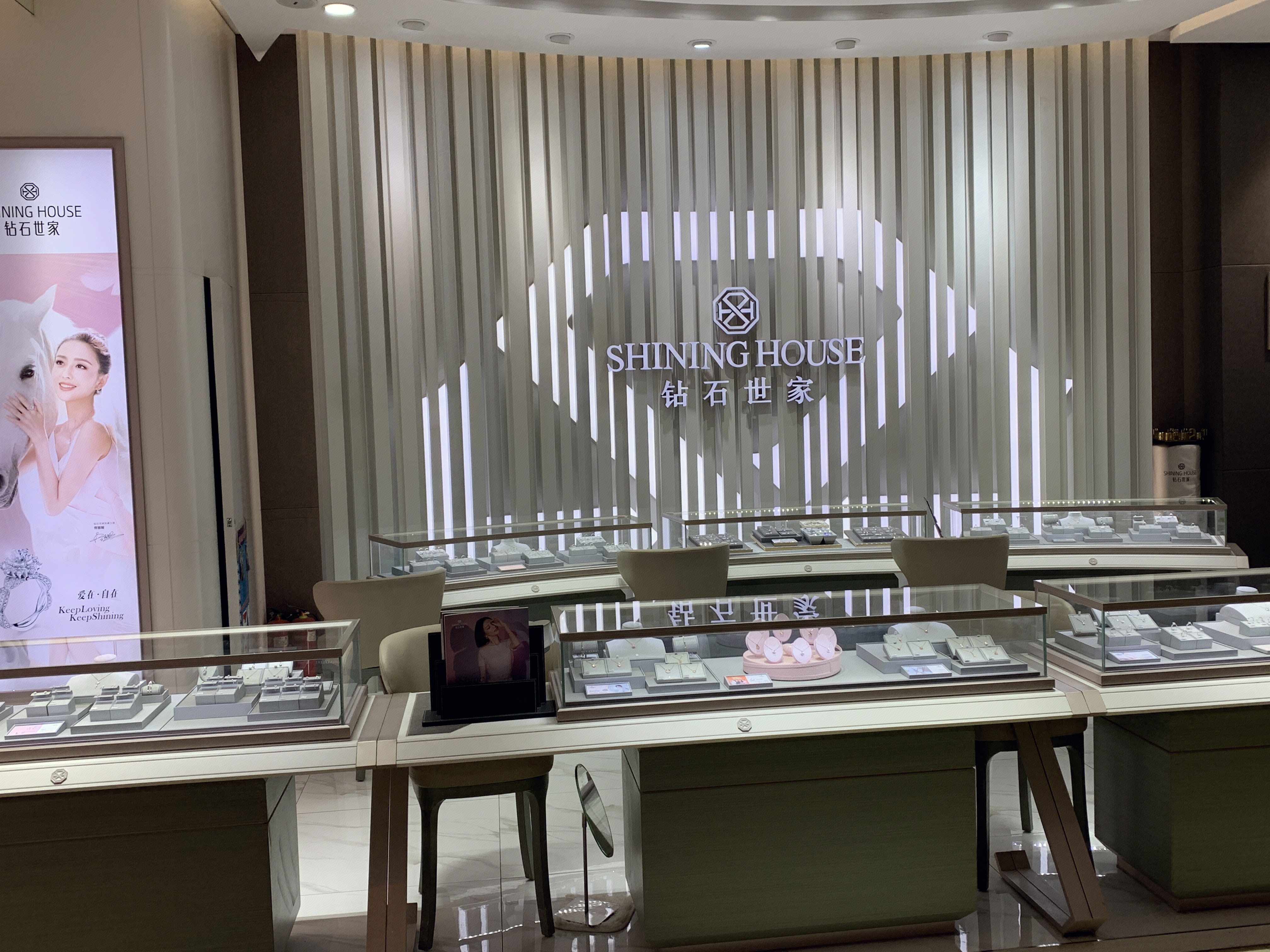 SHINING HOUSE  钻石世家  珠宝 首饰