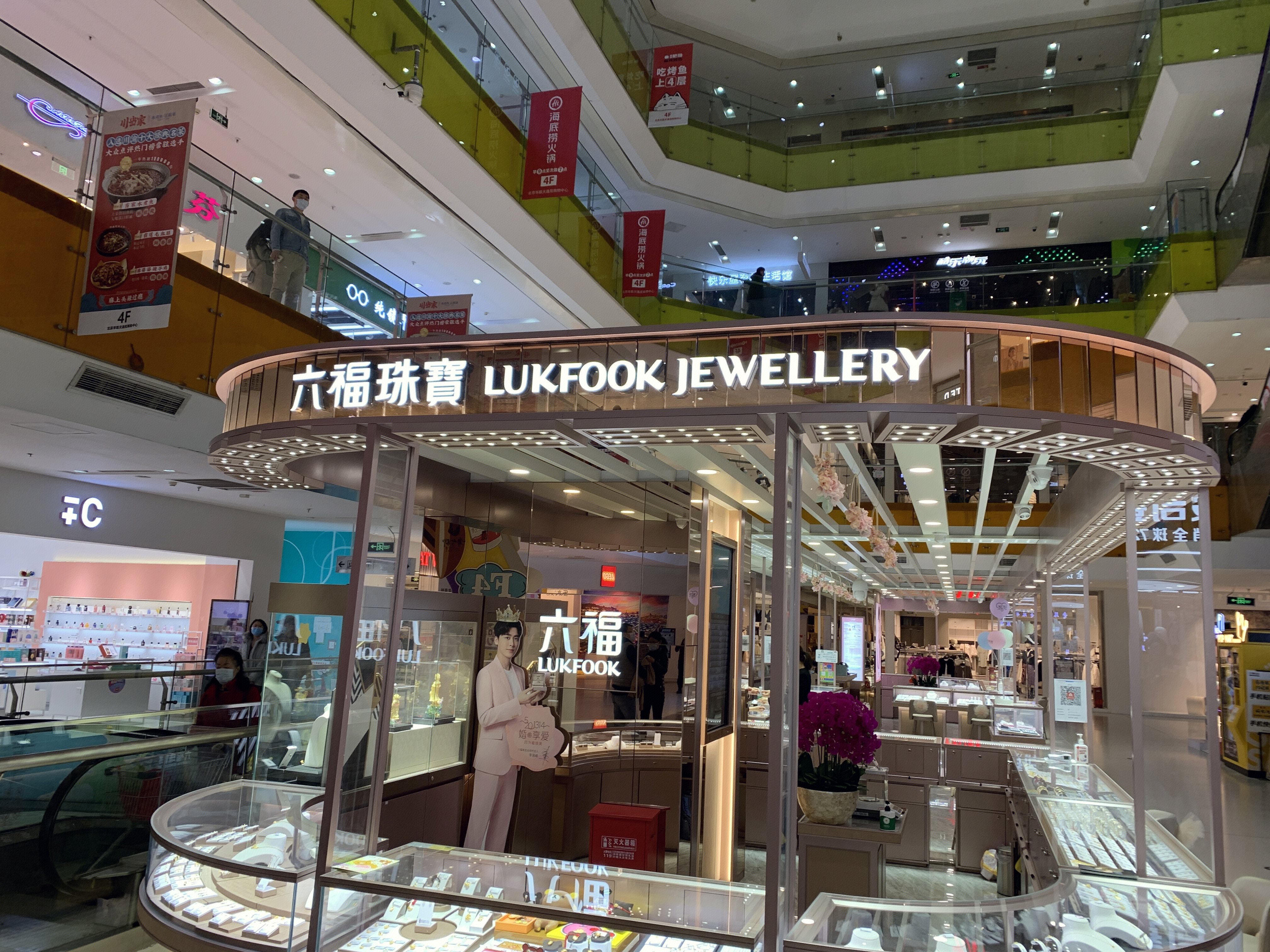 六福珠宝 首饰 黄金