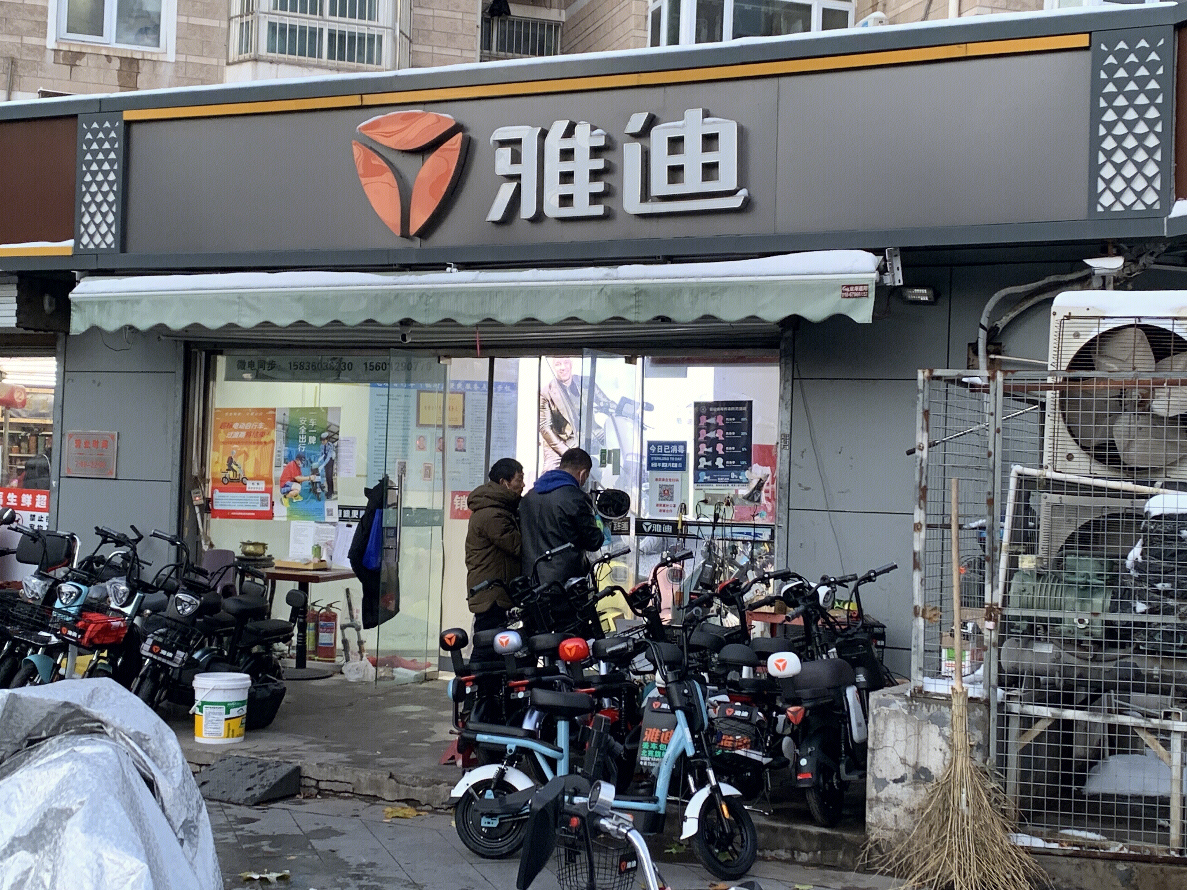 雅迪电动车 电瓶车 电动自行车