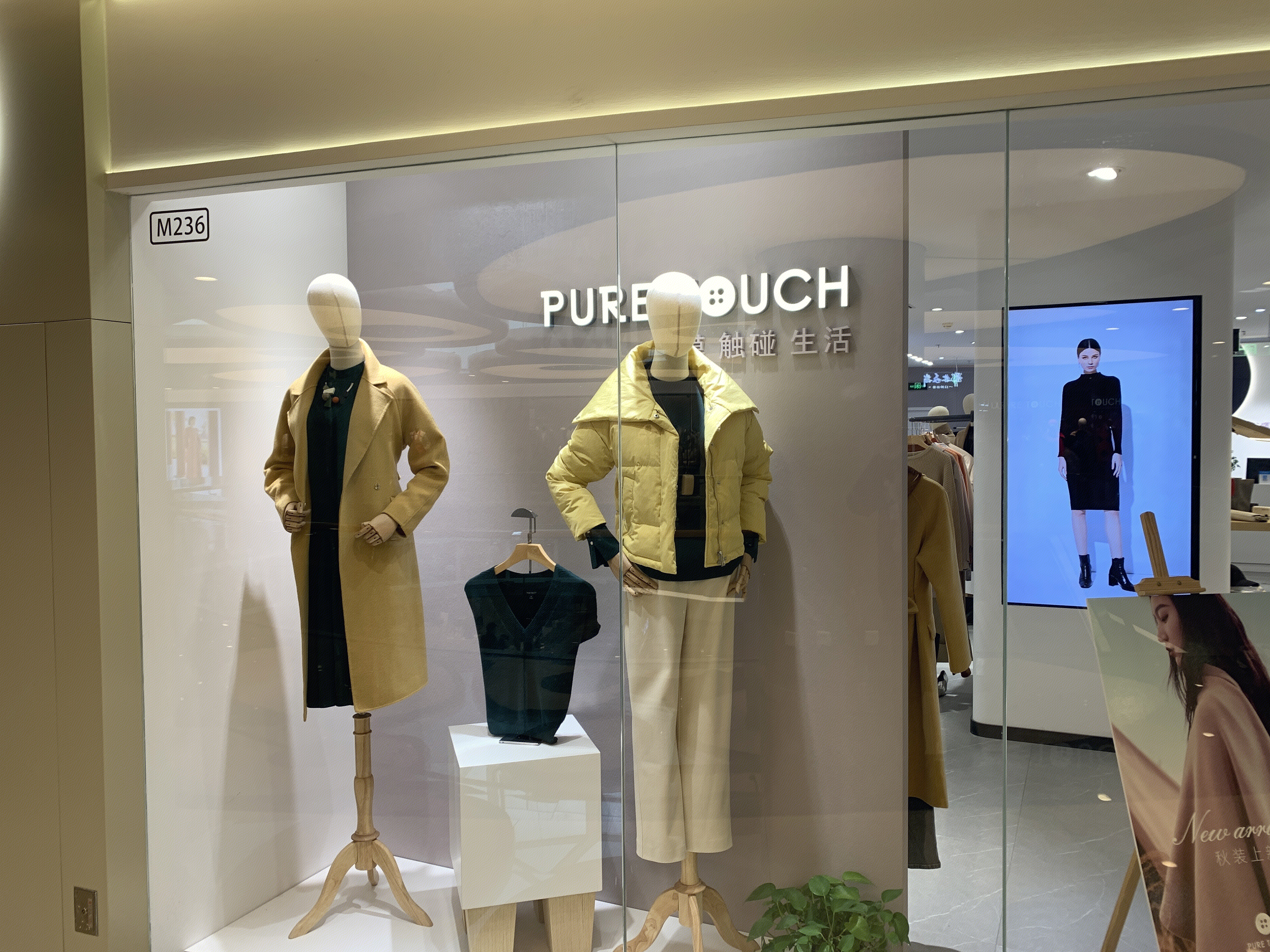 PURE TOUCH  触摸生活  服装  服饰