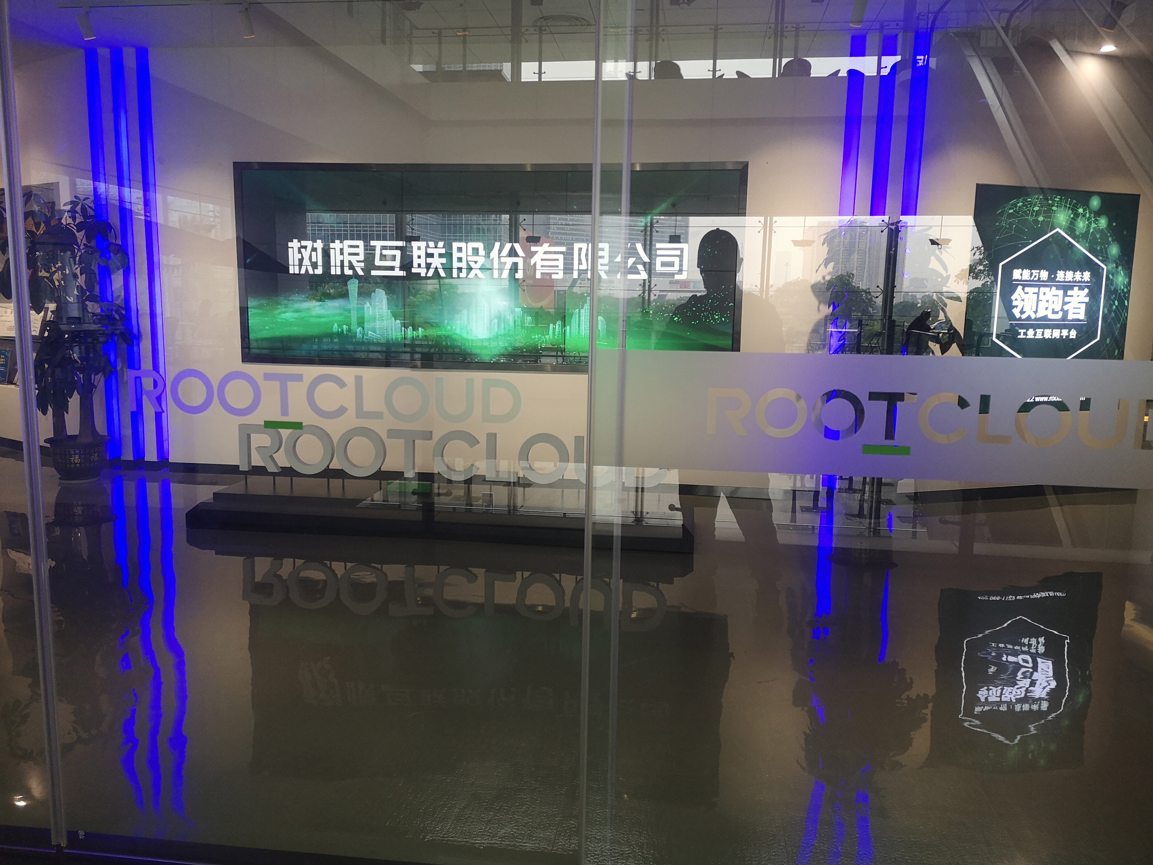 树根互联股份有限公司   工业互联网赋能平台