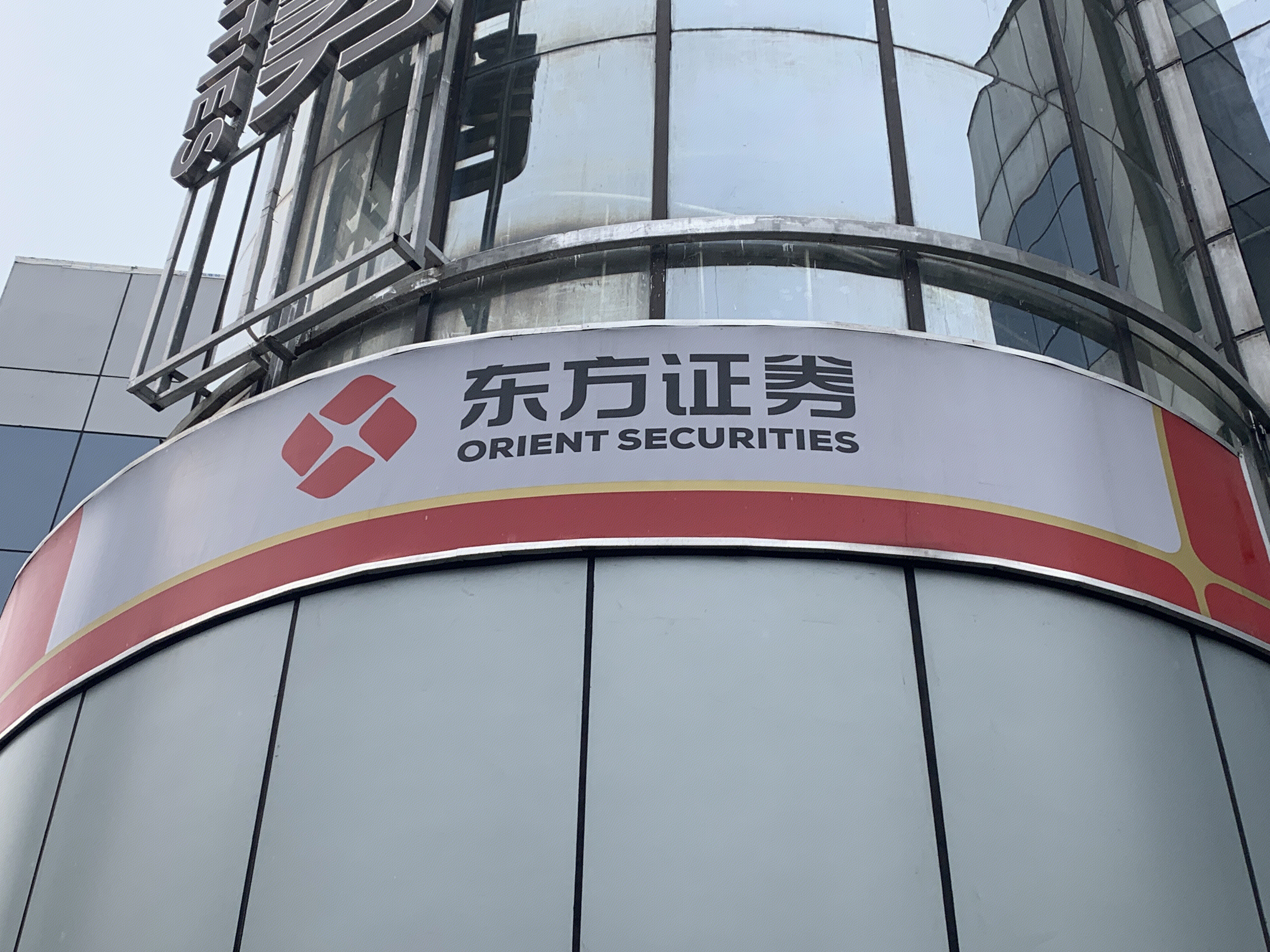 东方证券 ORIENT SECURITIES 券商