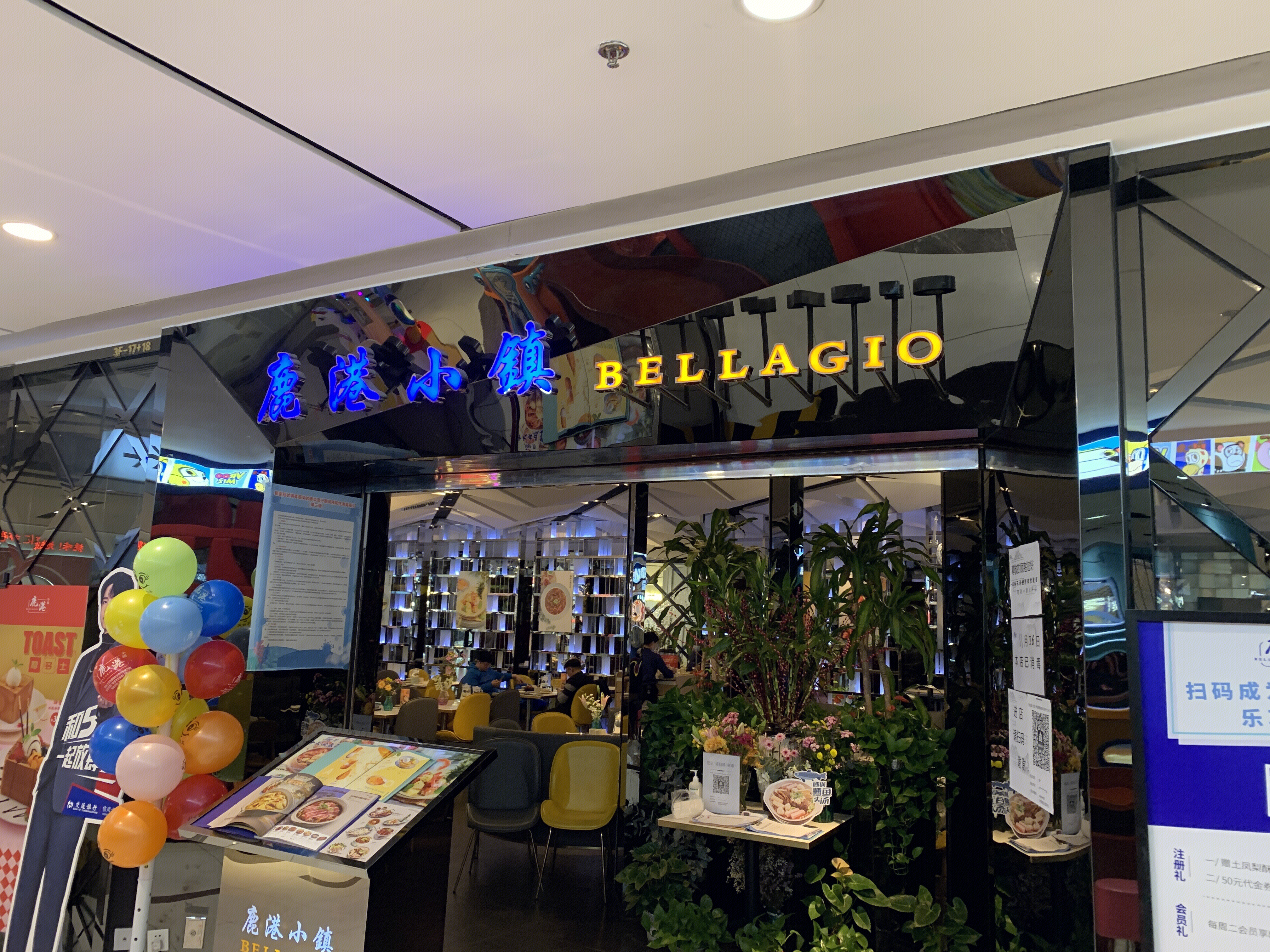 鹿港小镇 餐厅 餐饮