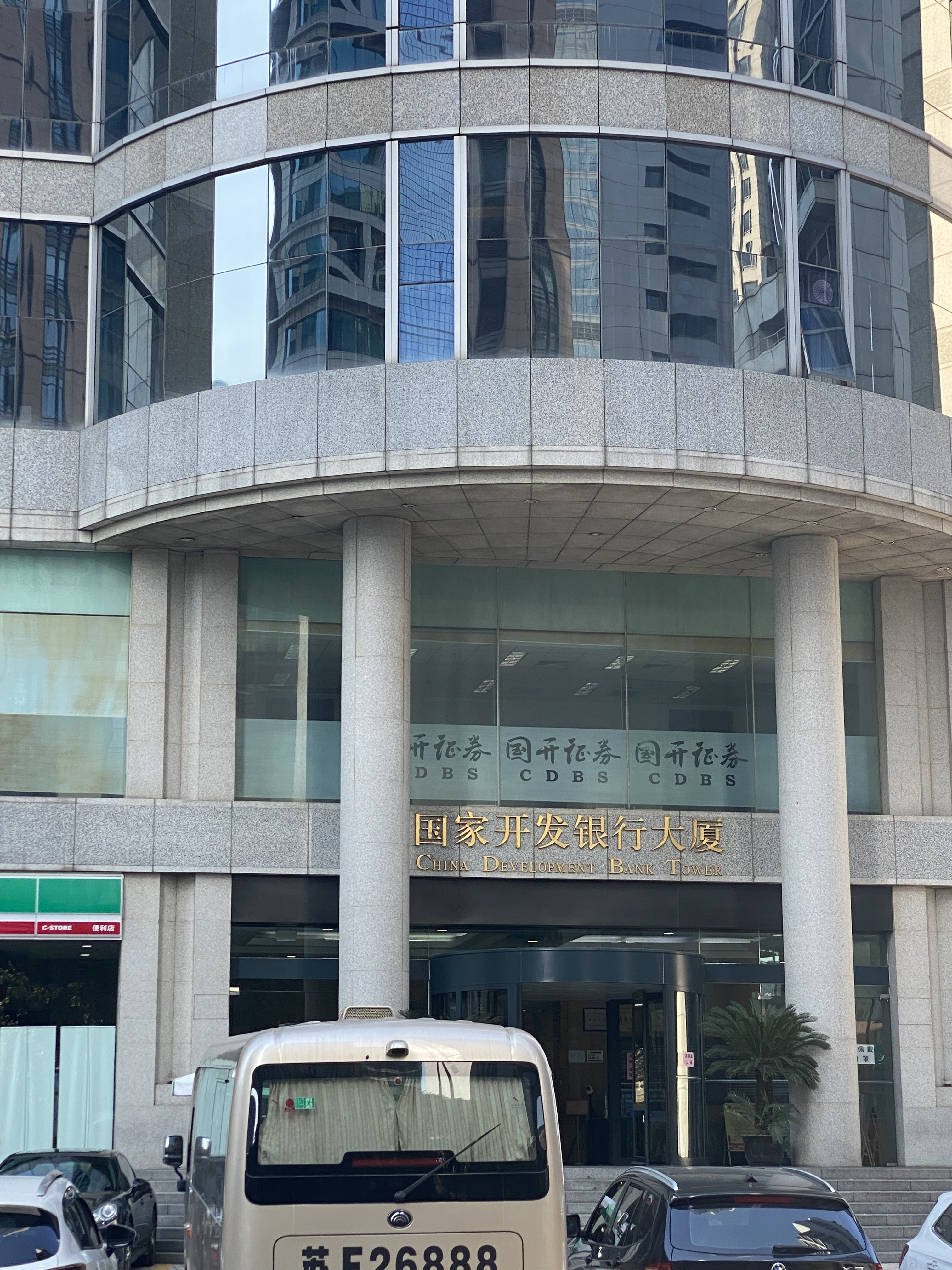 国家开发银行大厦  陆家嘴 浦东 金融区 写字楼 高楼 大厦 上海