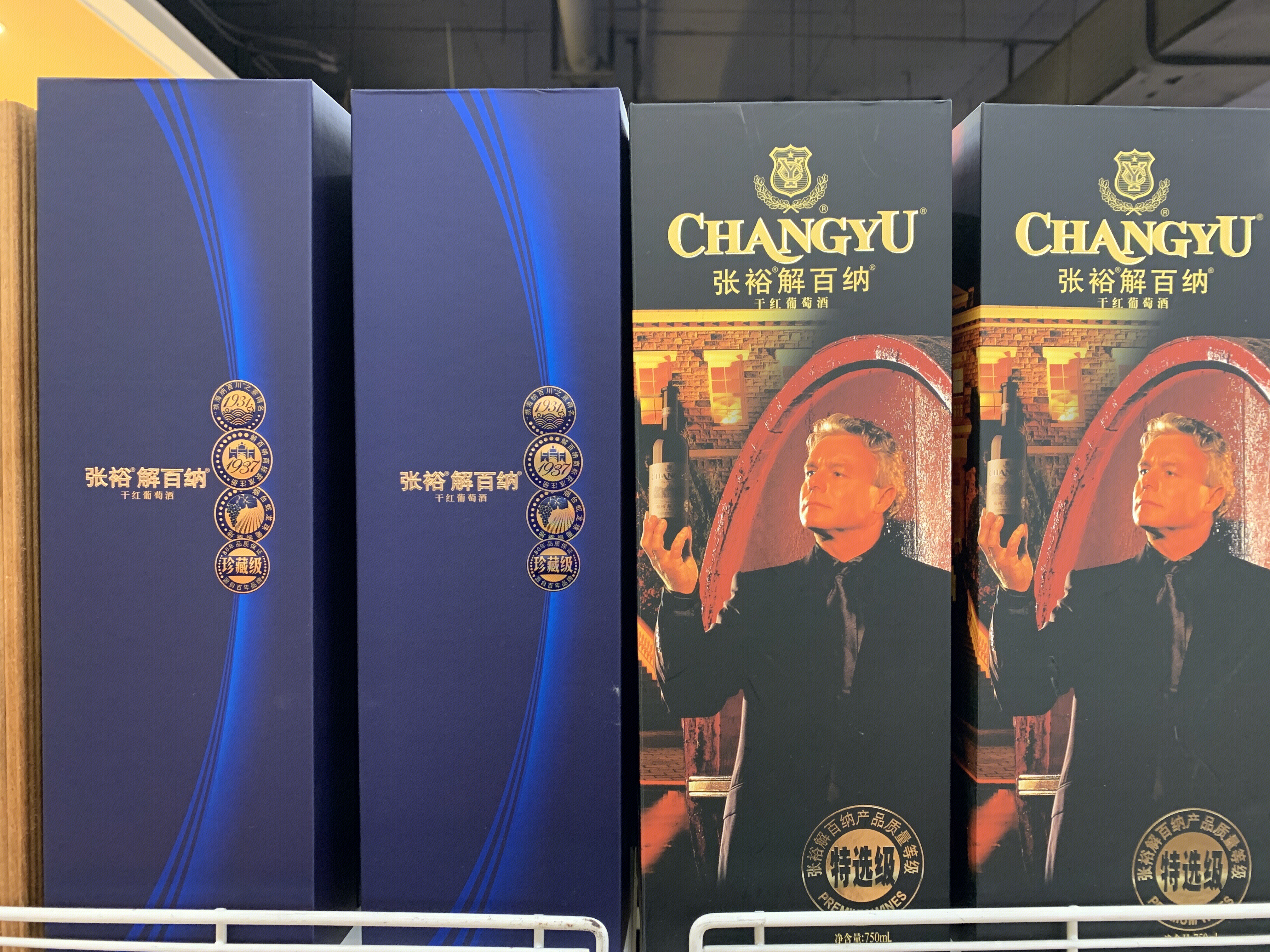 张裕解百纳 红酒 葡萄酒