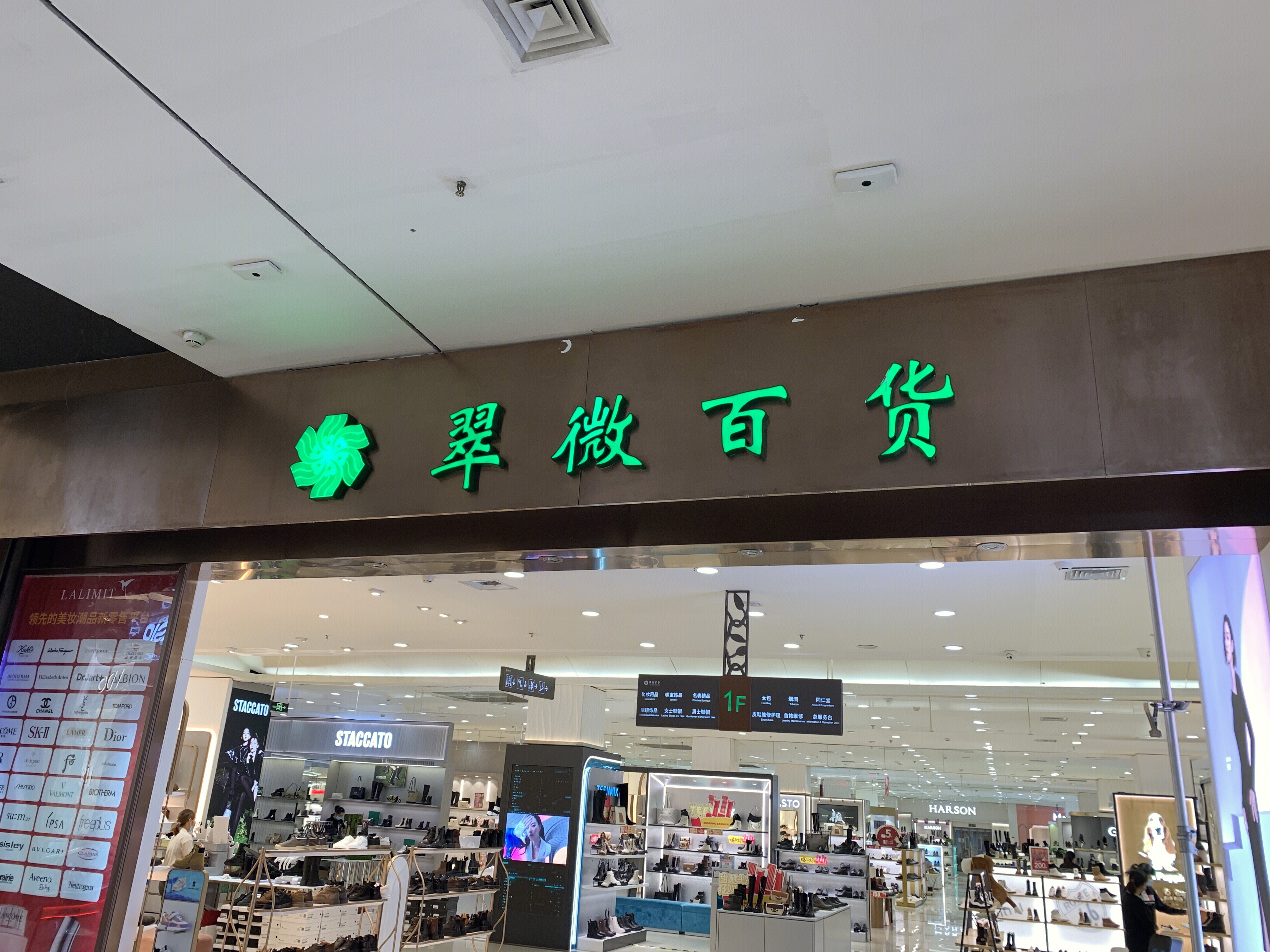 翠微百货  百货零售