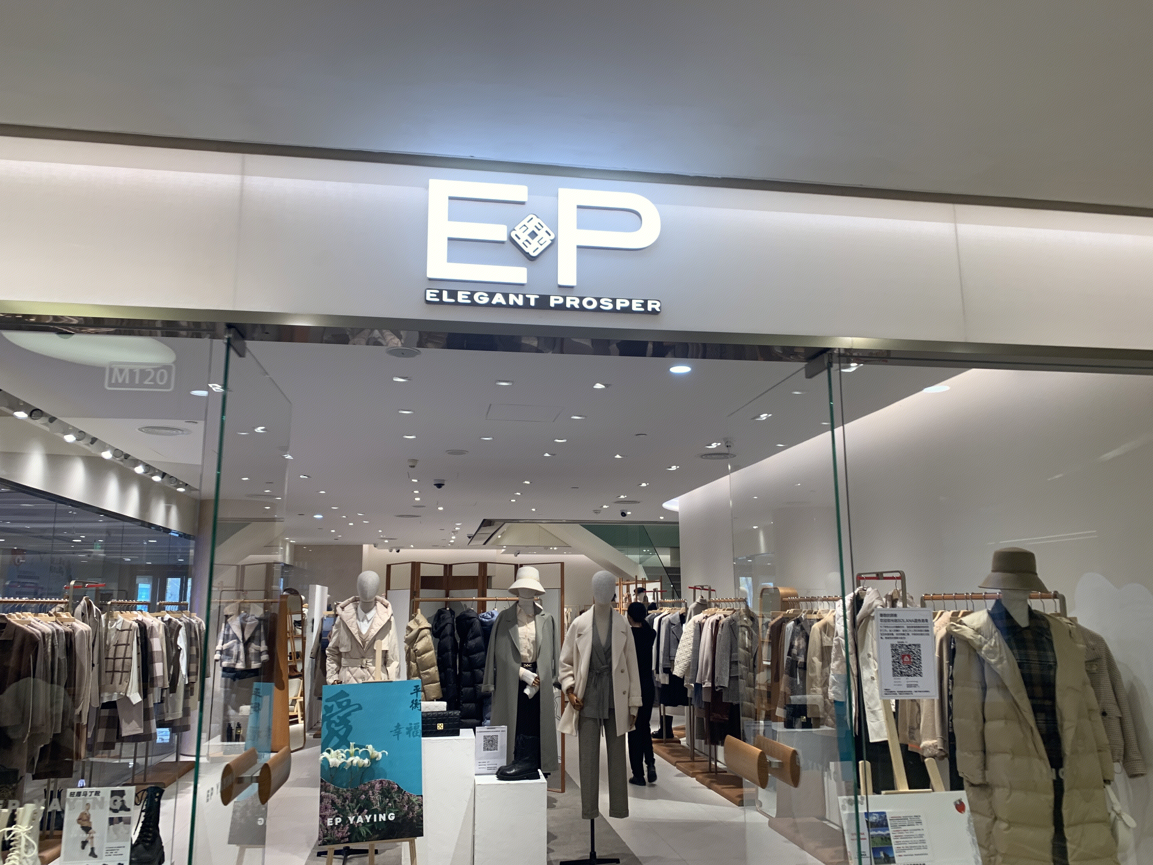 EP  雅莹   女装 时尚  服装 服饰