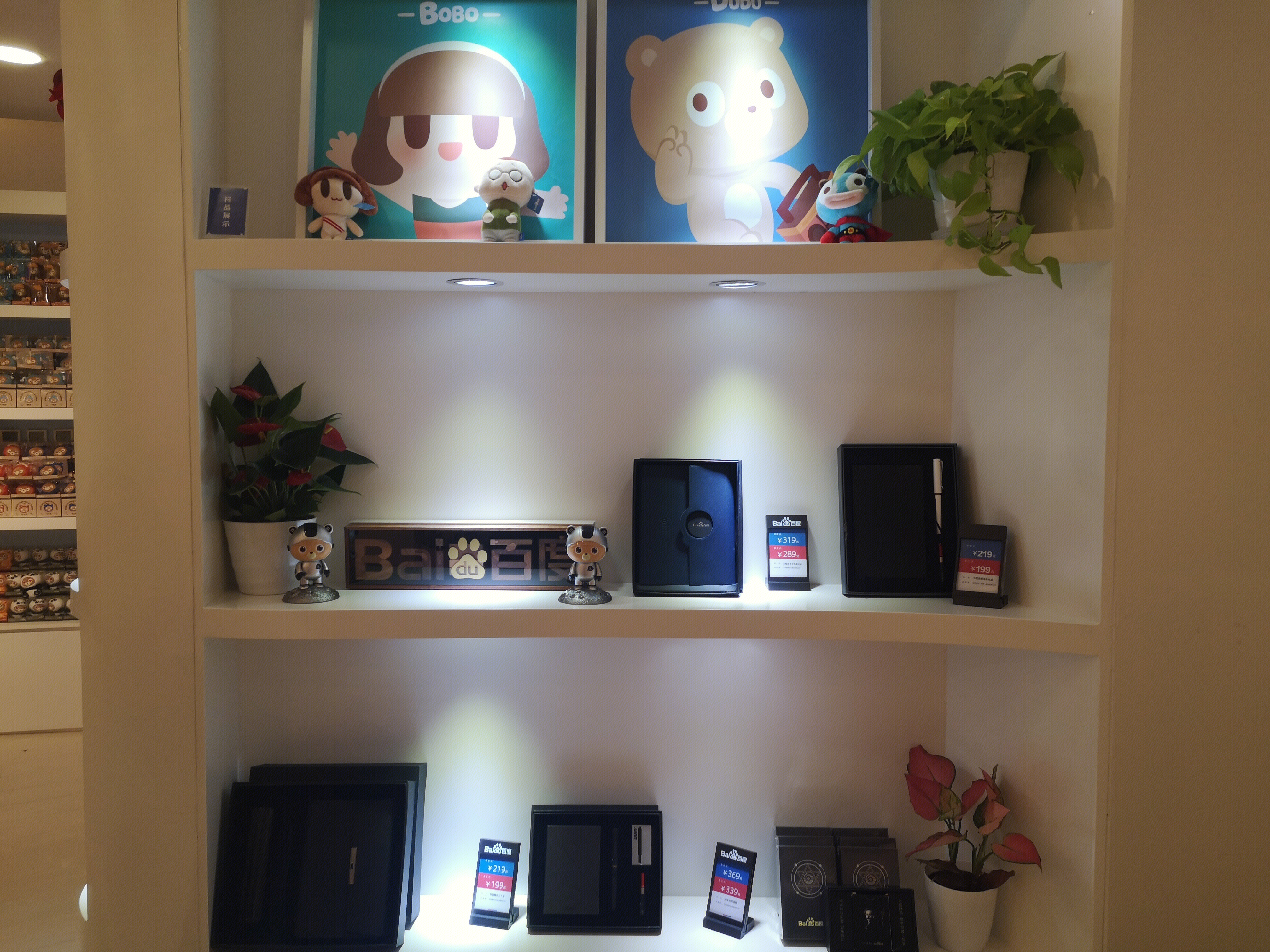 百度 baidu 互联网  百度产品