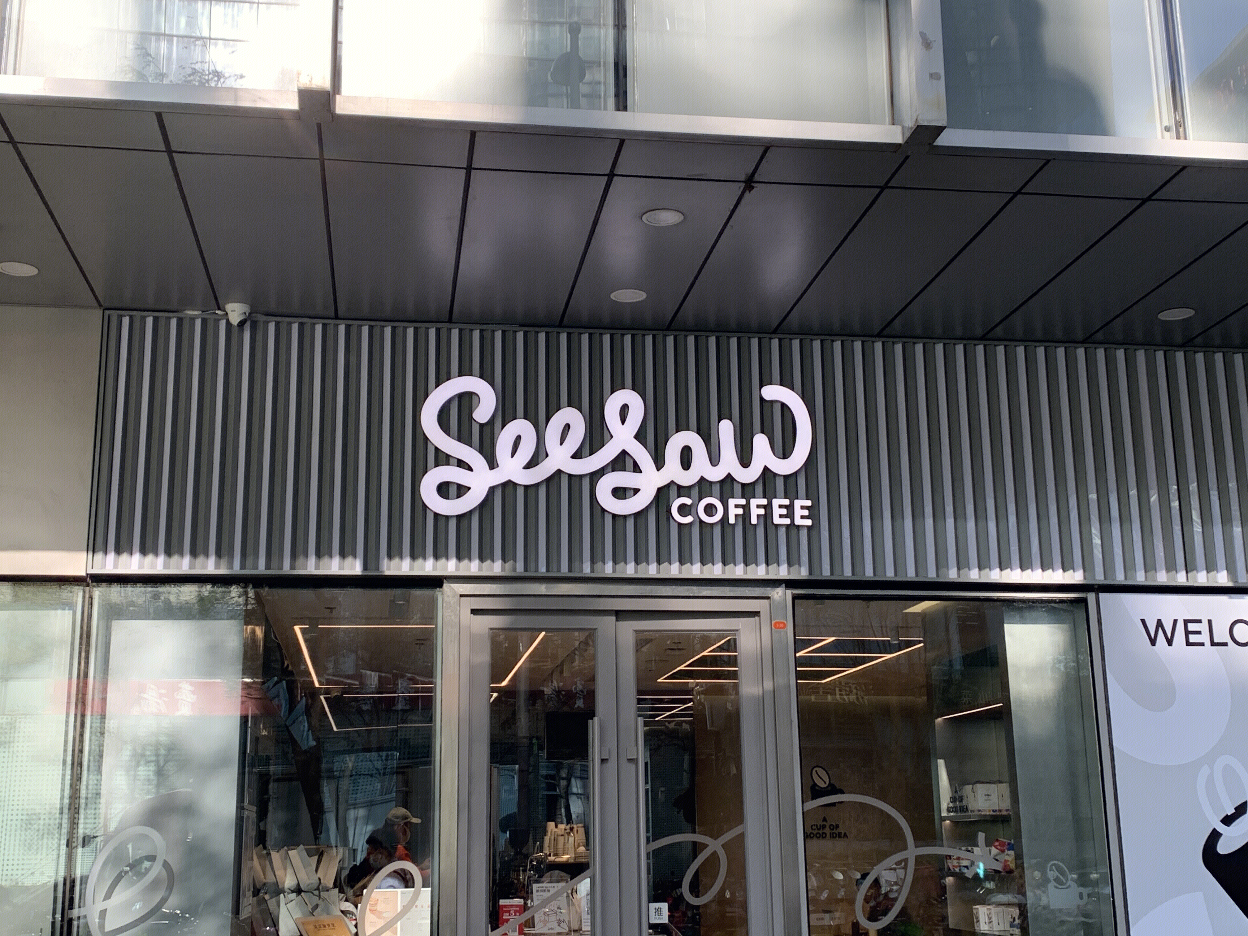 seesaw COFFEE 咖啡 新消费