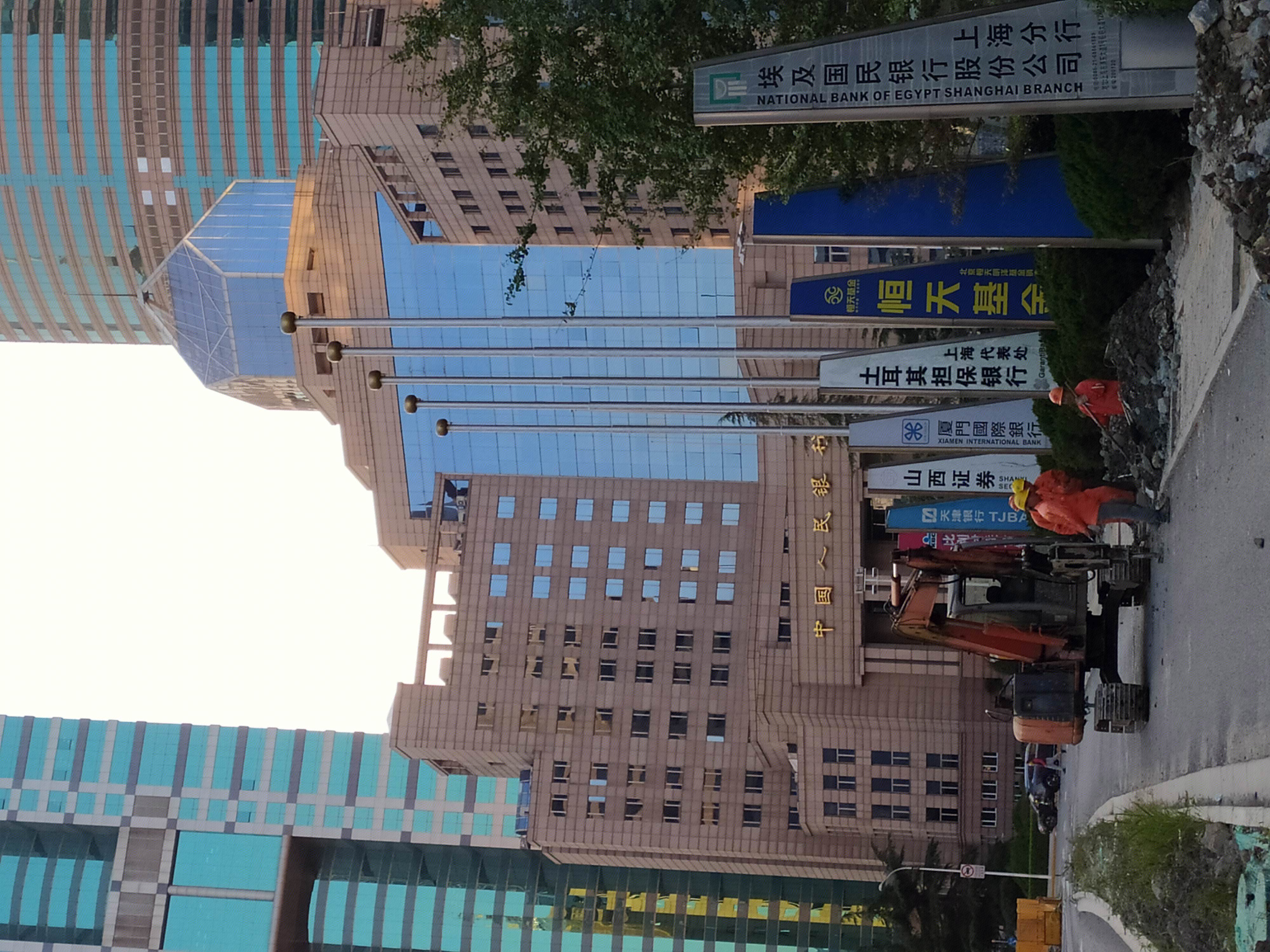 中国人民银行 金融机构 陆家嘴 浦东 金融城  上海