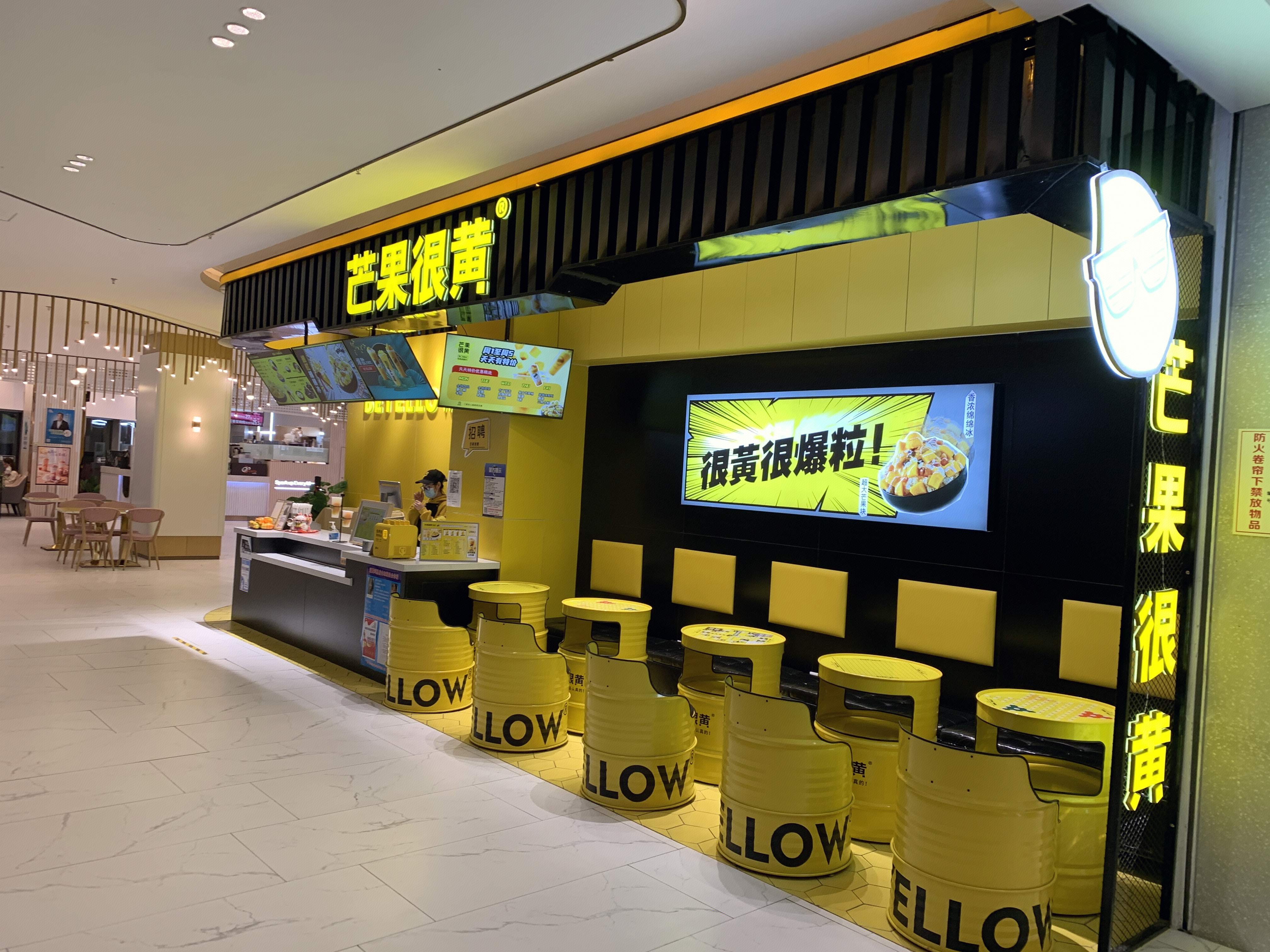 芒果很黄  复合式甜品店 新零售 新消费