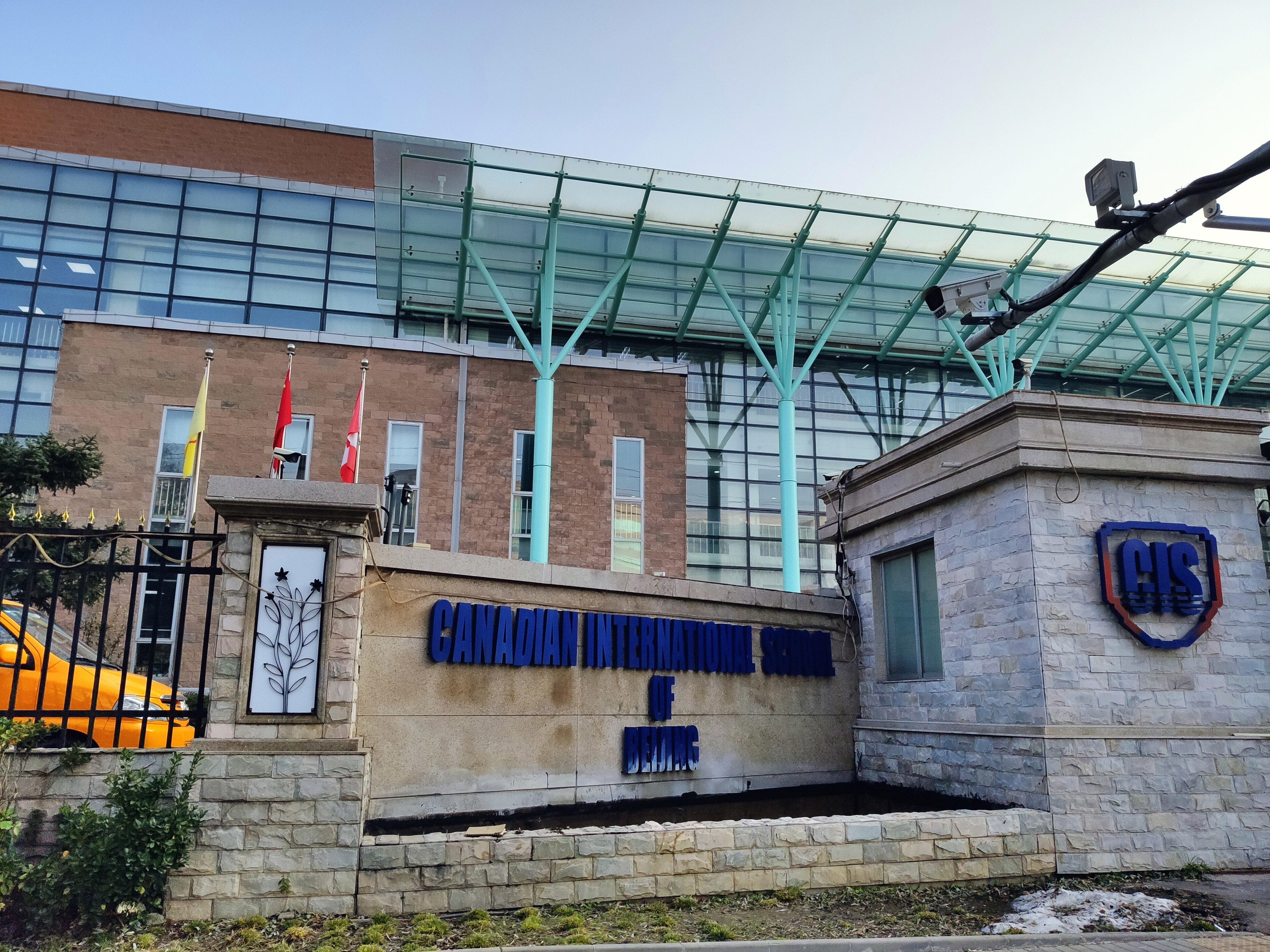 加拿大国际学校 CIS 教育