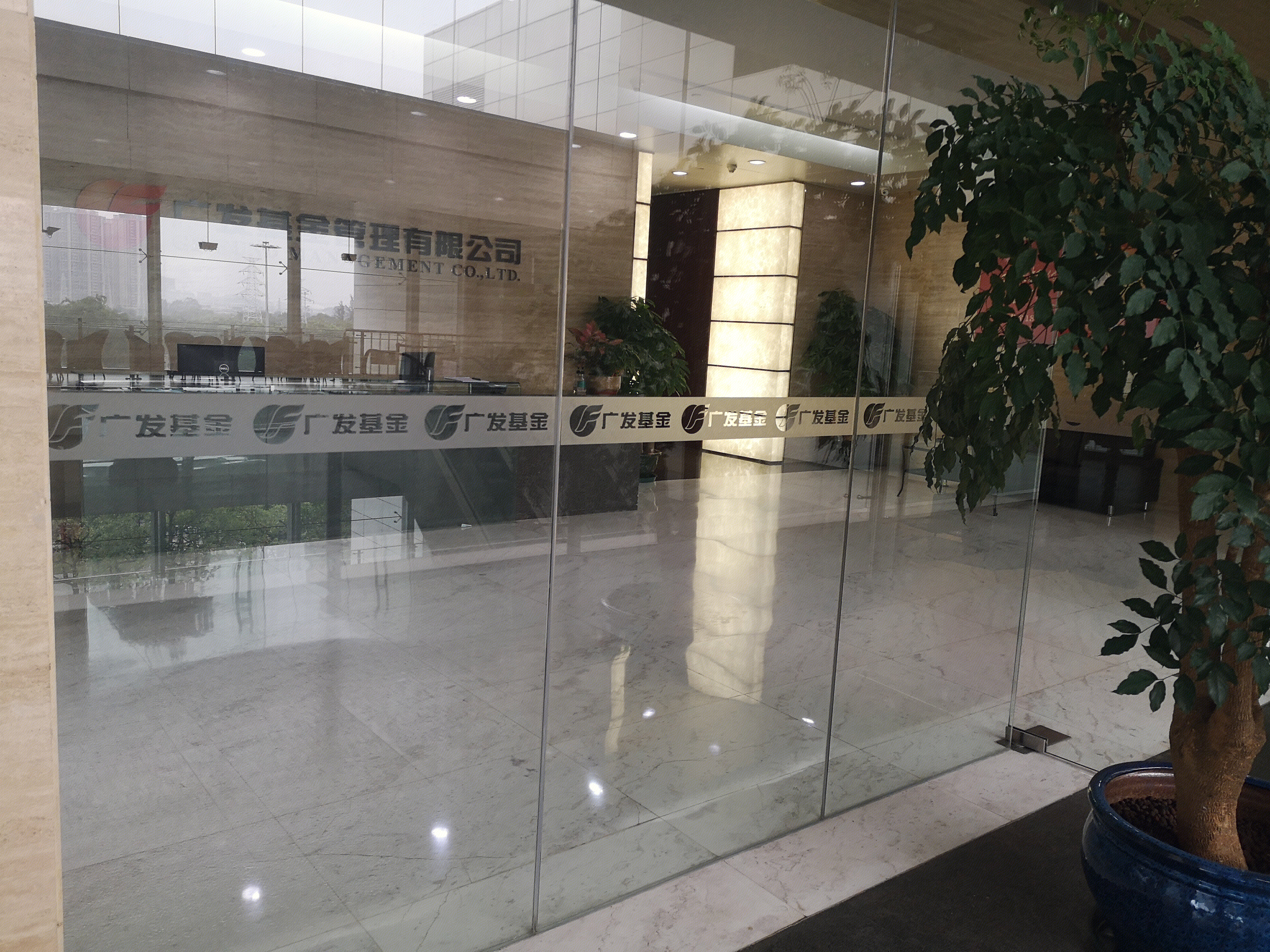 广发基金  资产管理  金融