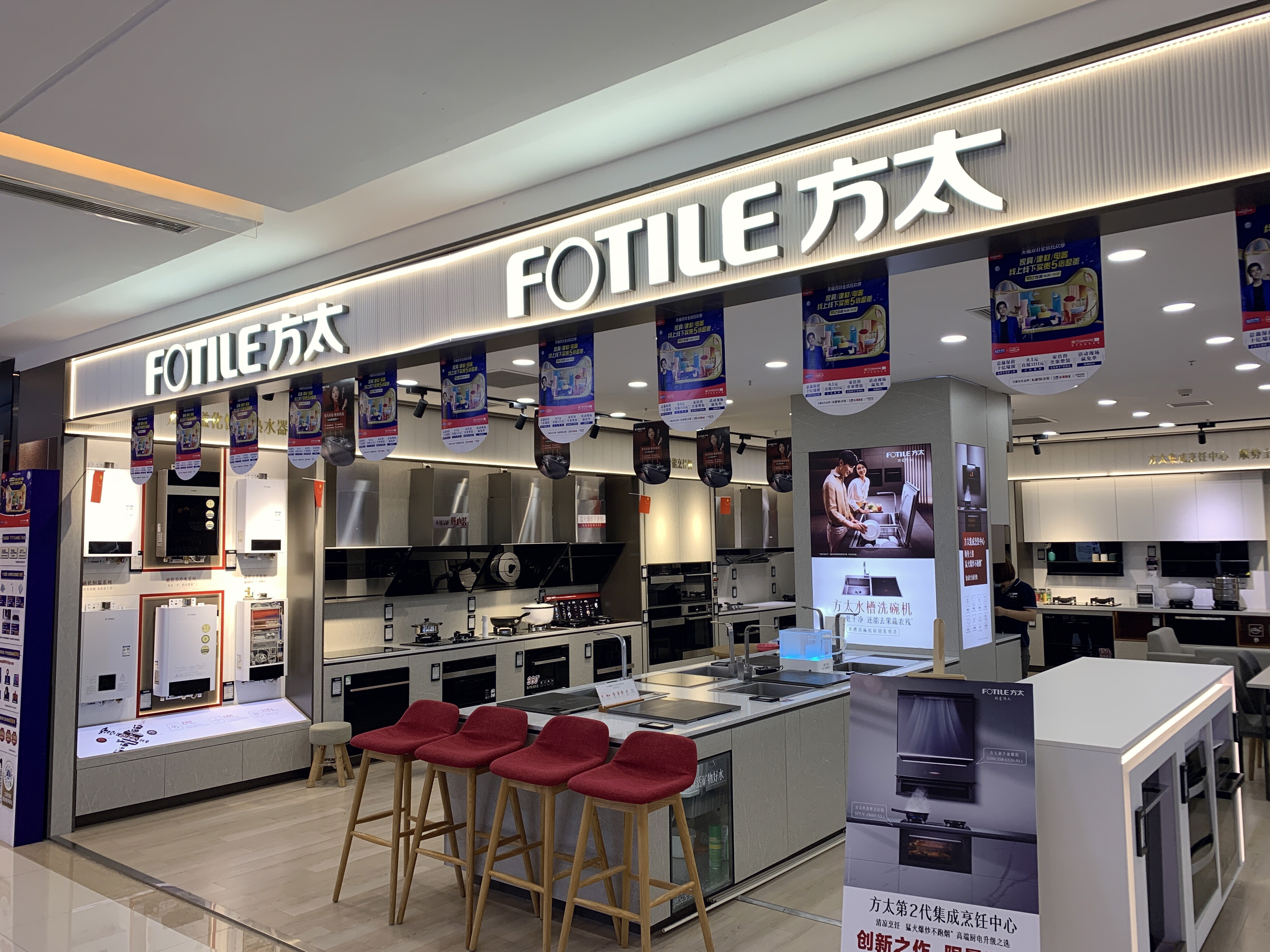 方太 抽油烟机 燃气灶具 电磁炉 厨房 装修