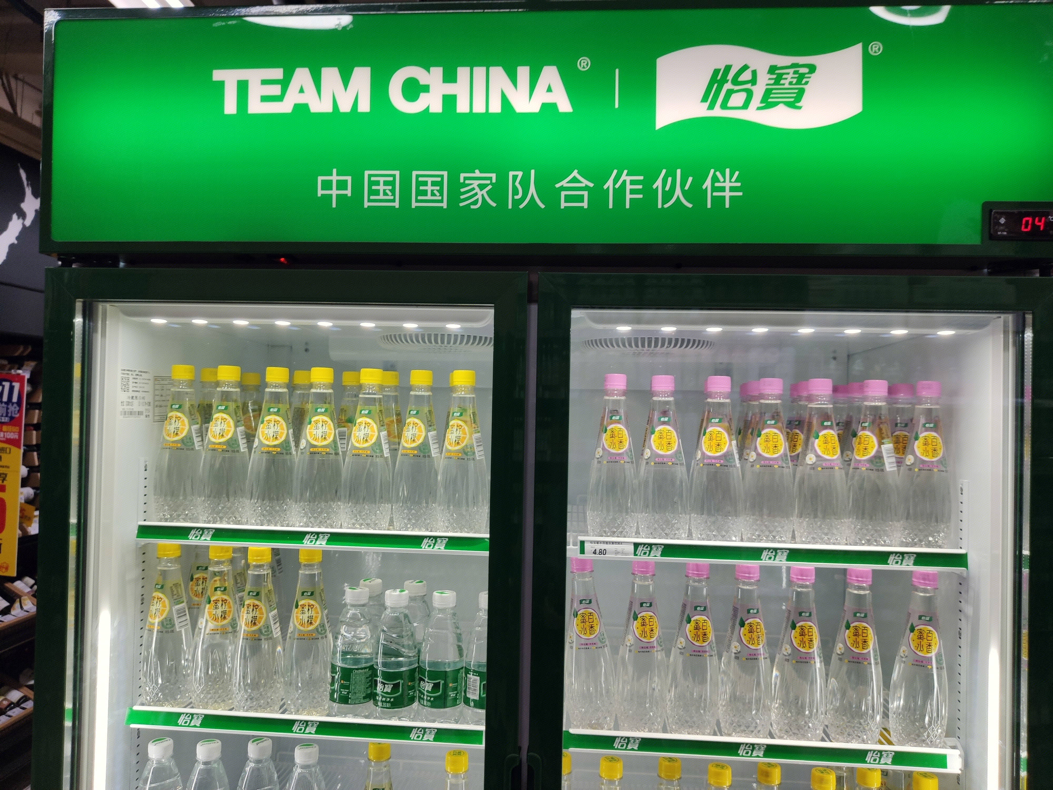 怡宝  纯净水  矿泉水