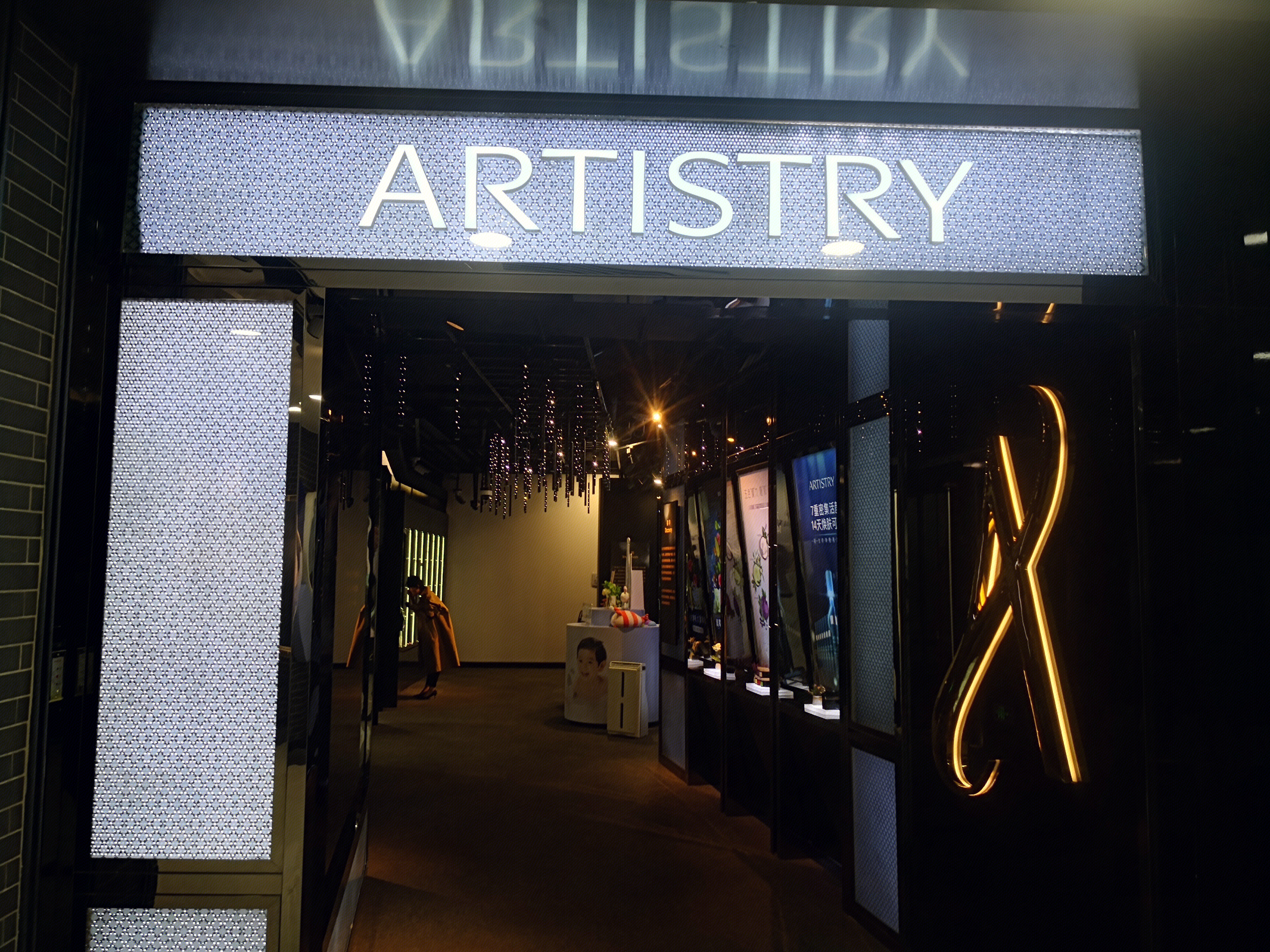 ARTISTRY 雅姿  美妆 化妆品