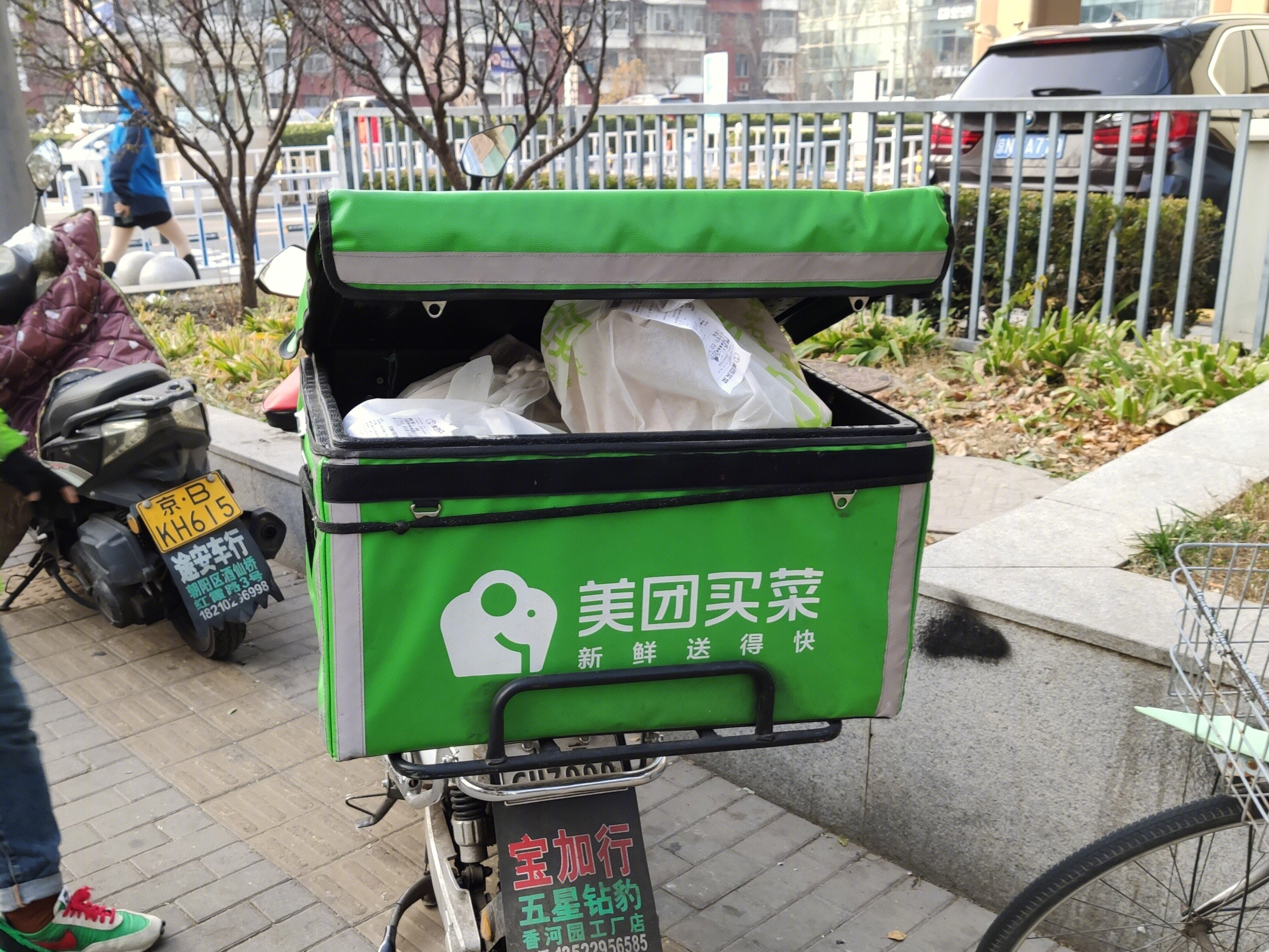 美团买菜 生鲜配送 电商