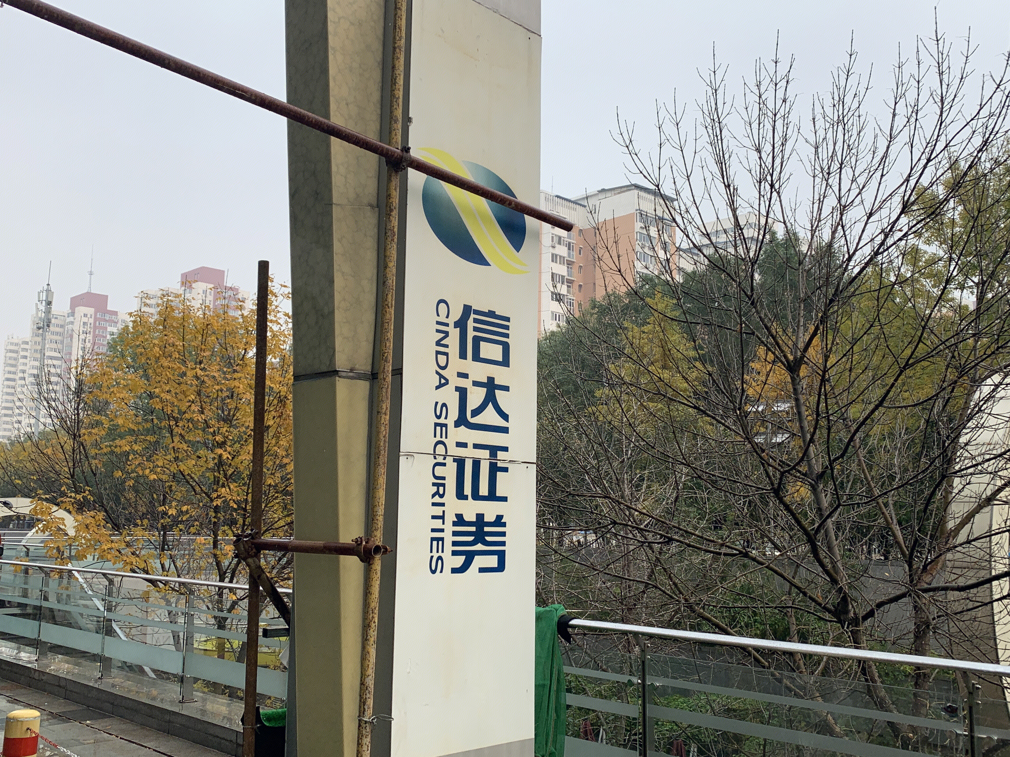 信达证券 CINDA SECURITIES 券商