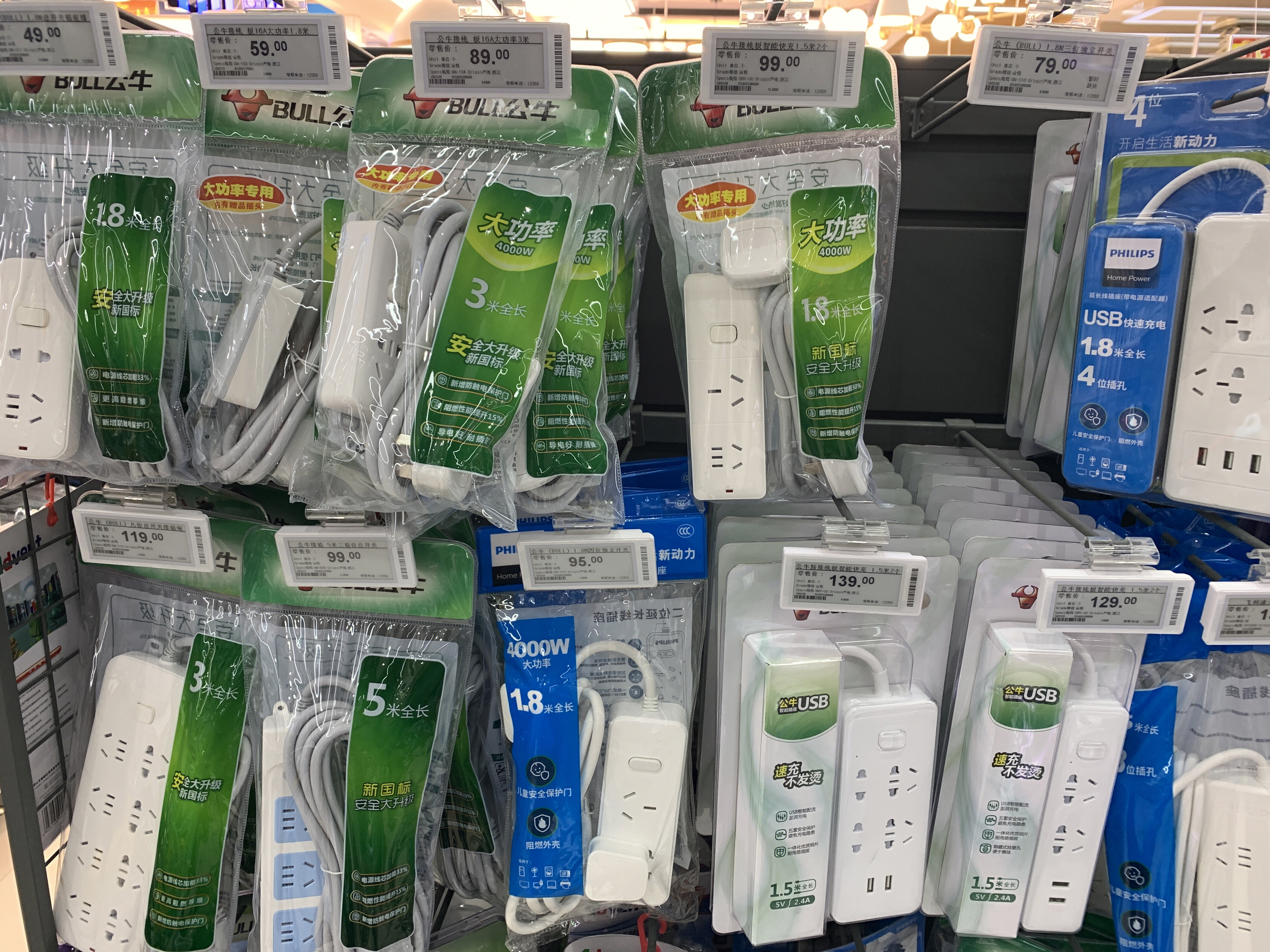 公牛插座 装修 电线