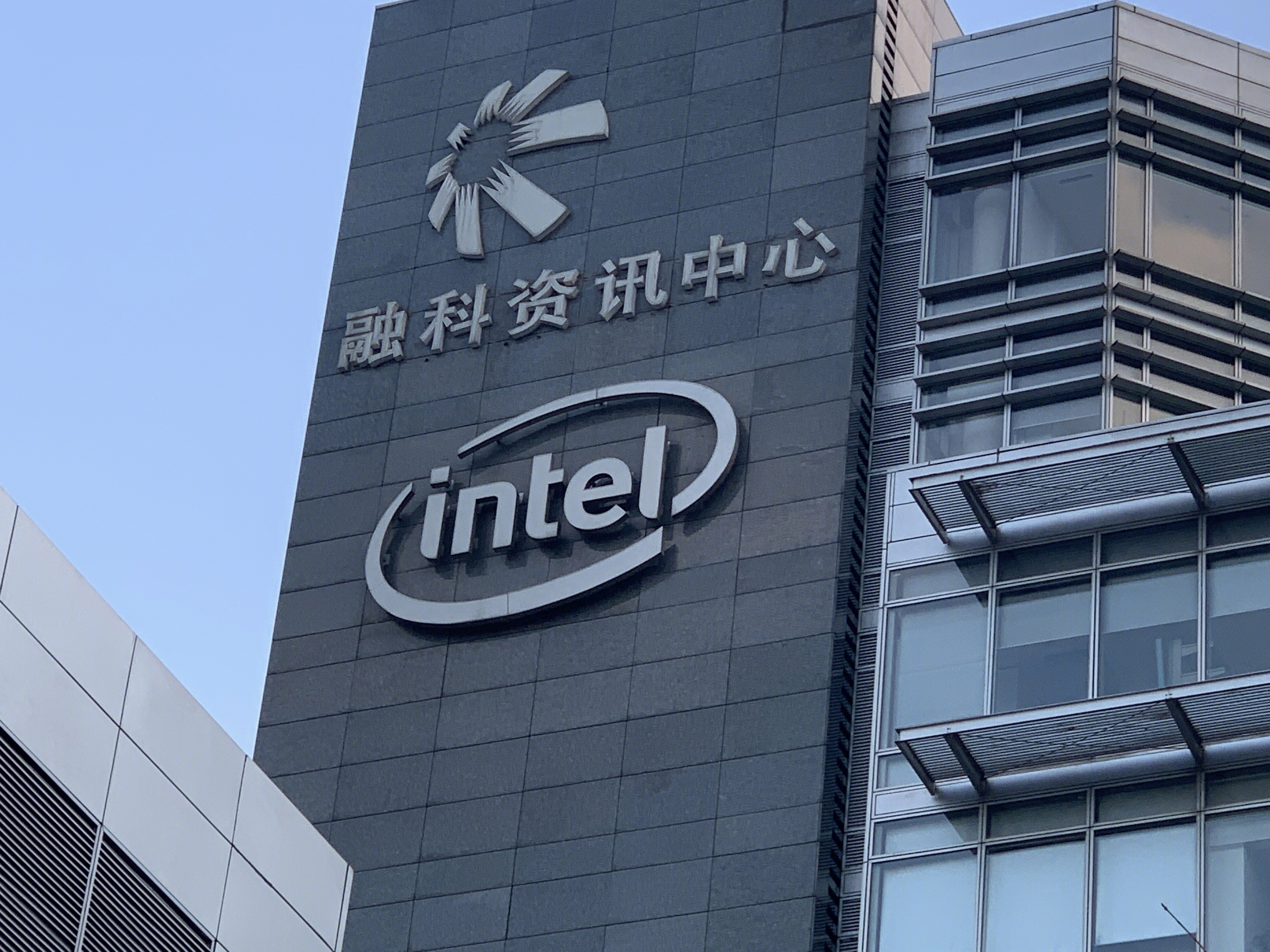 intel 英特尔 电脑处理器 芯片 ai 融科资讯中心