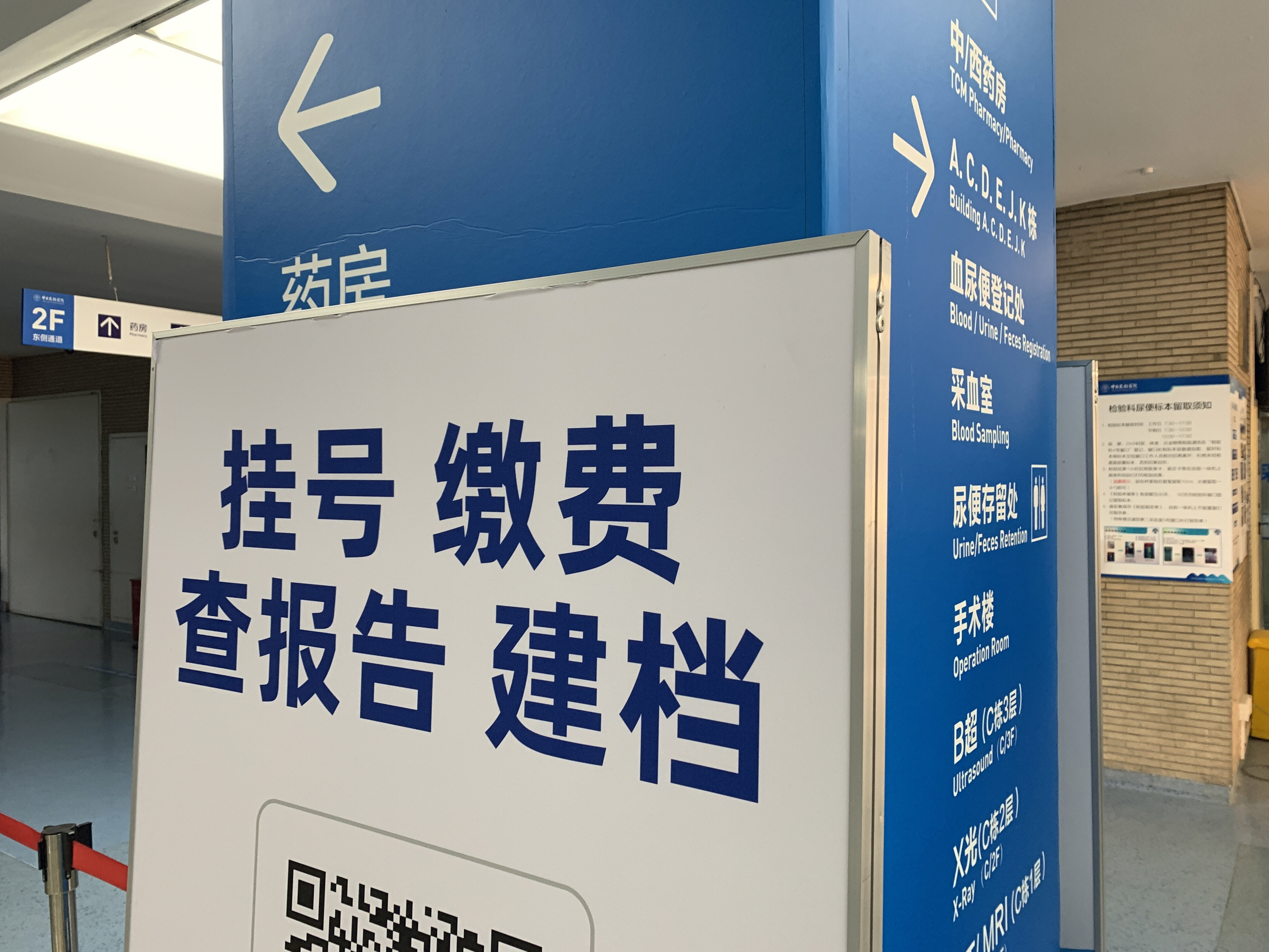 挂号 收费 缴费 建档 门诊  医生 医疗 治疗 救治 医院