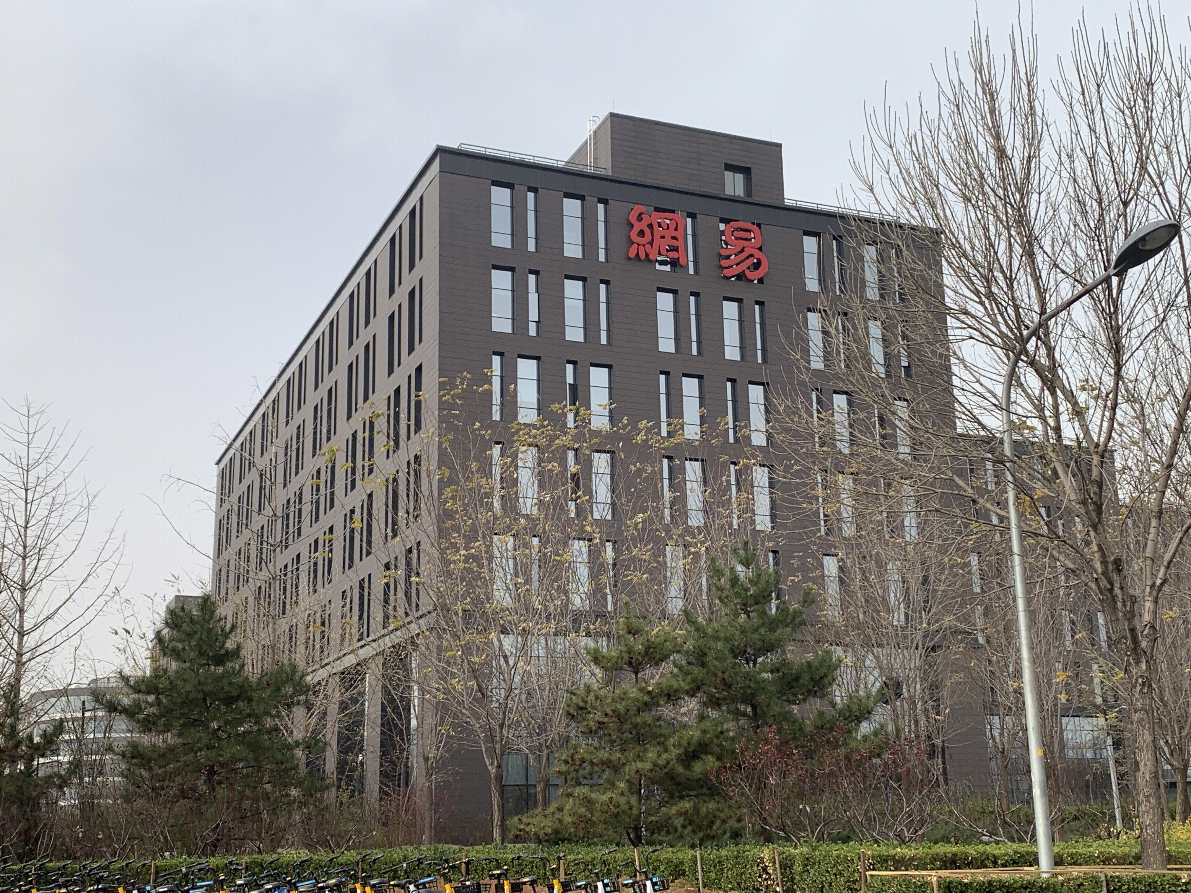 网易 netease 北京 上地 中关村软件园 ZPARK 后厂村 互联网 大厂