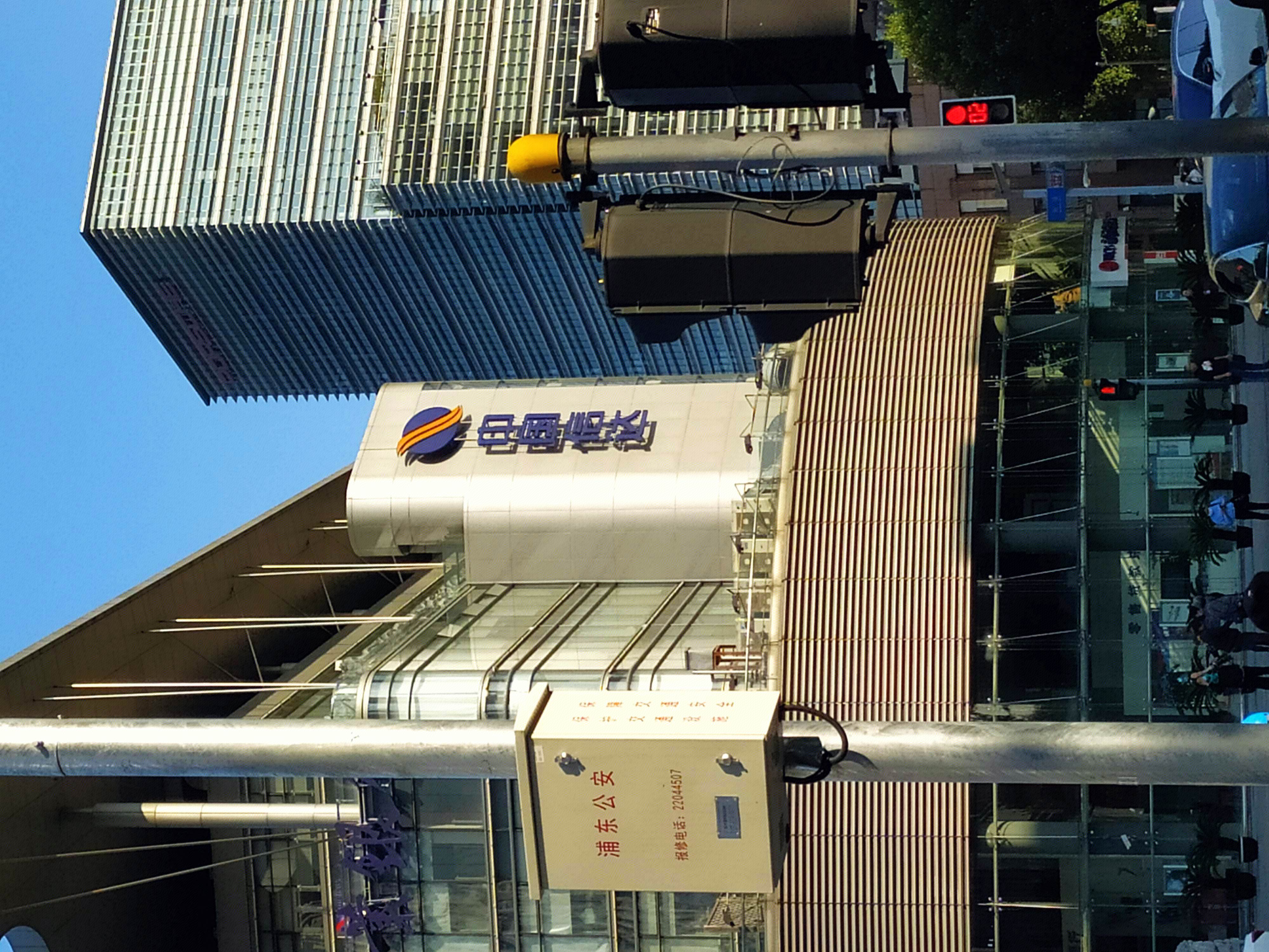 中国信达 资产管理公司 陆家嘴 浦东 金融城  上海