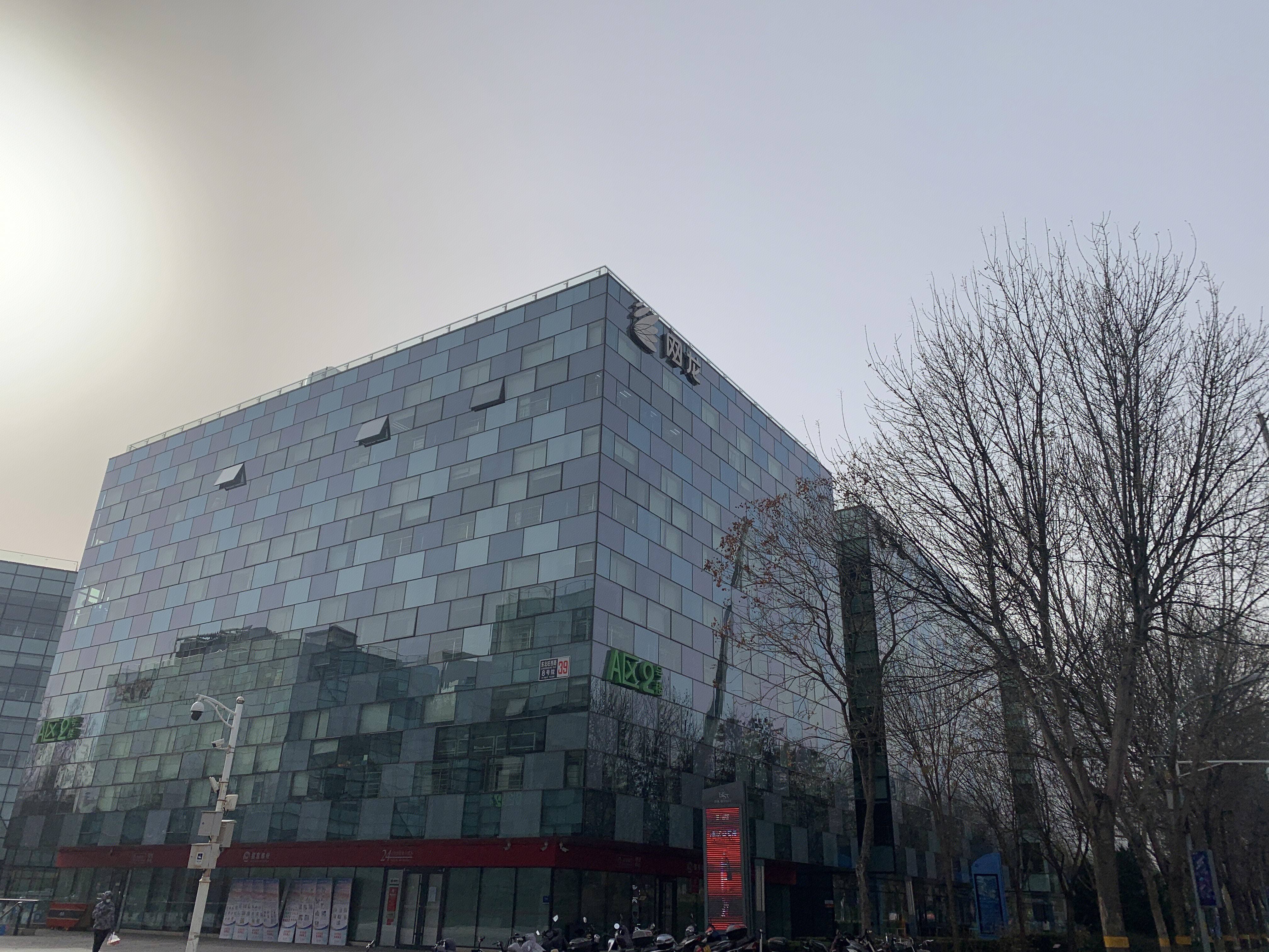 网龙 游戏 在线教育 互联网