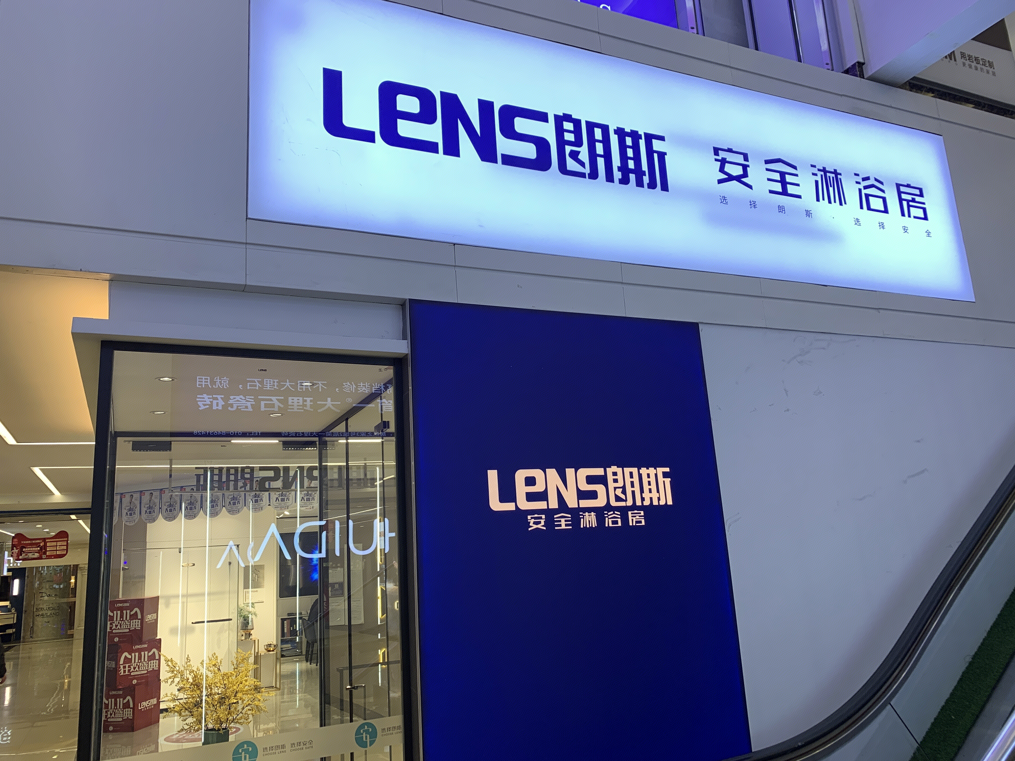 朗斯 LENS 淋浴房 洁具 卫浴