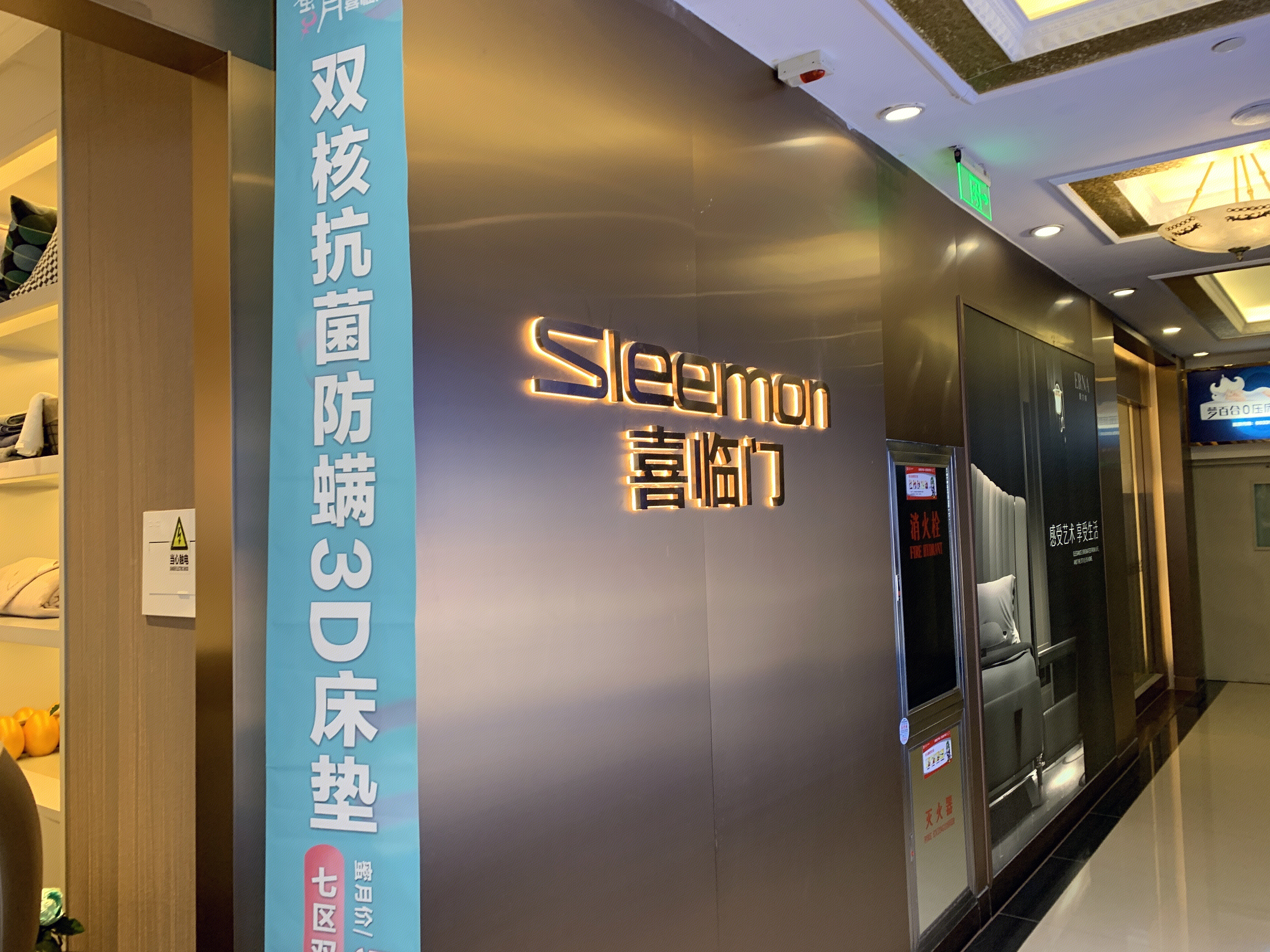 喜临门 SLEEMON 床 床垫 家居 家装 装修 家具