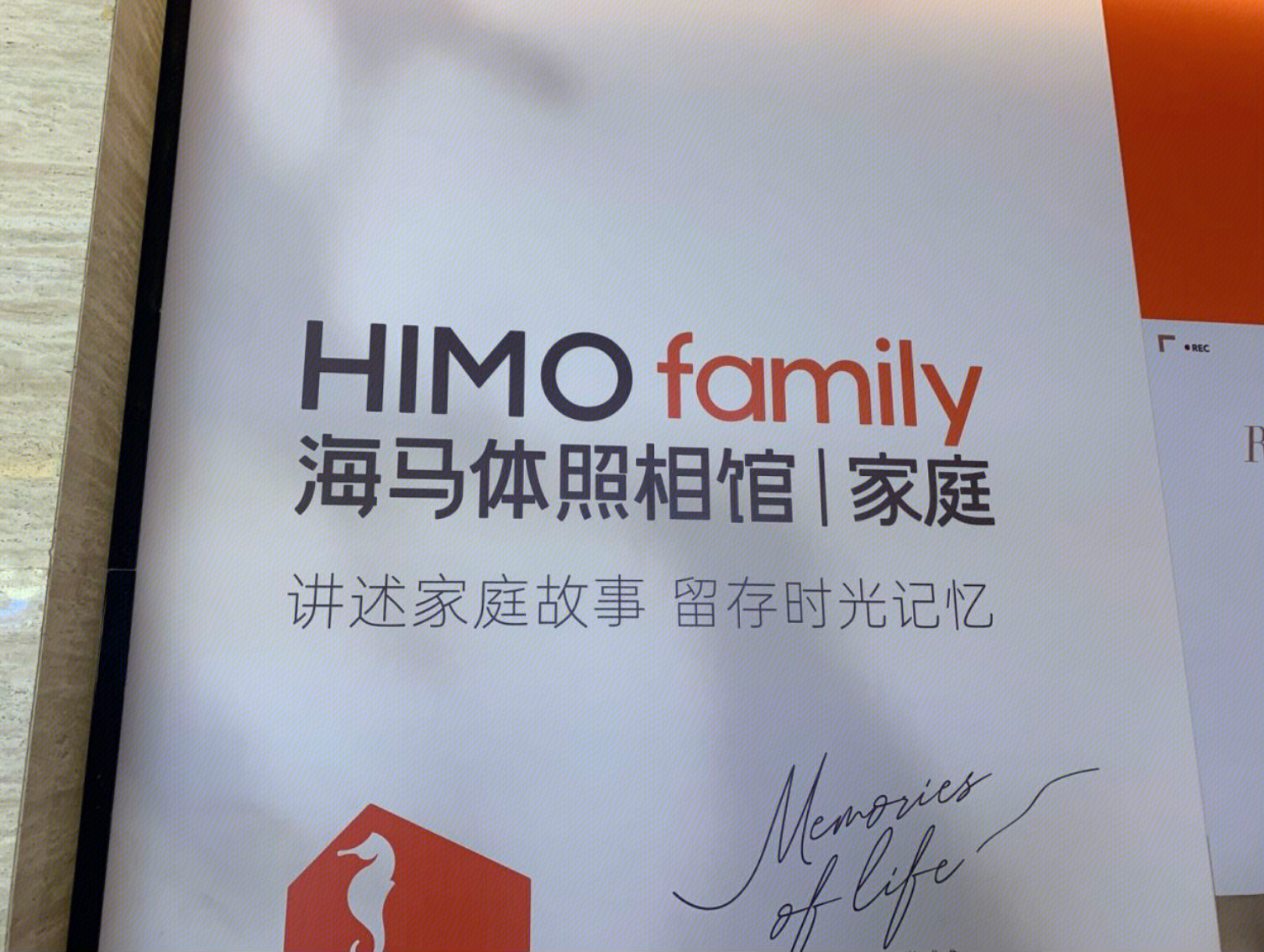 HIMO family  海马体照相馆  摄像摄影