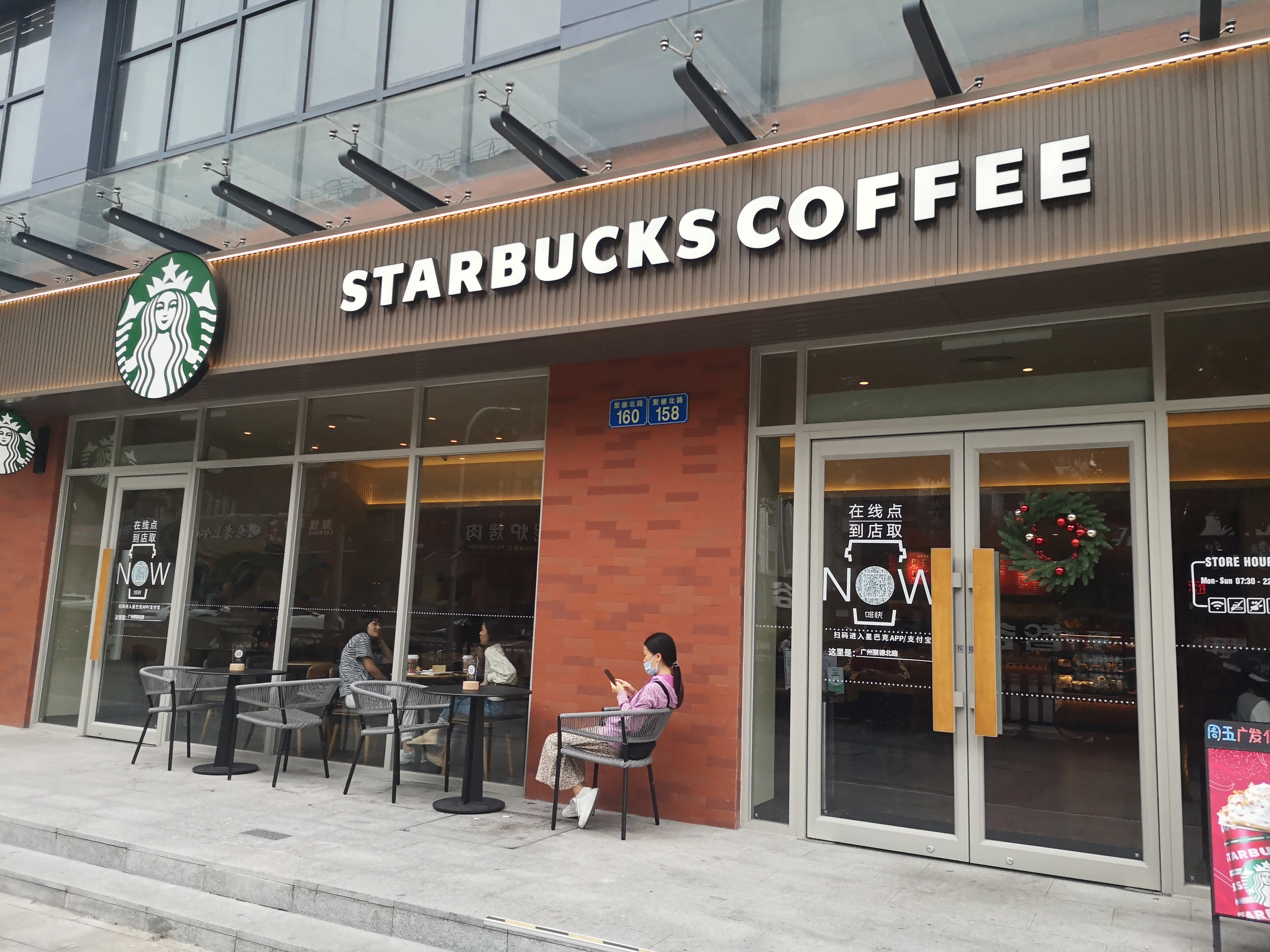 STARBUCKS COFFEE 星巴克  咖啡店