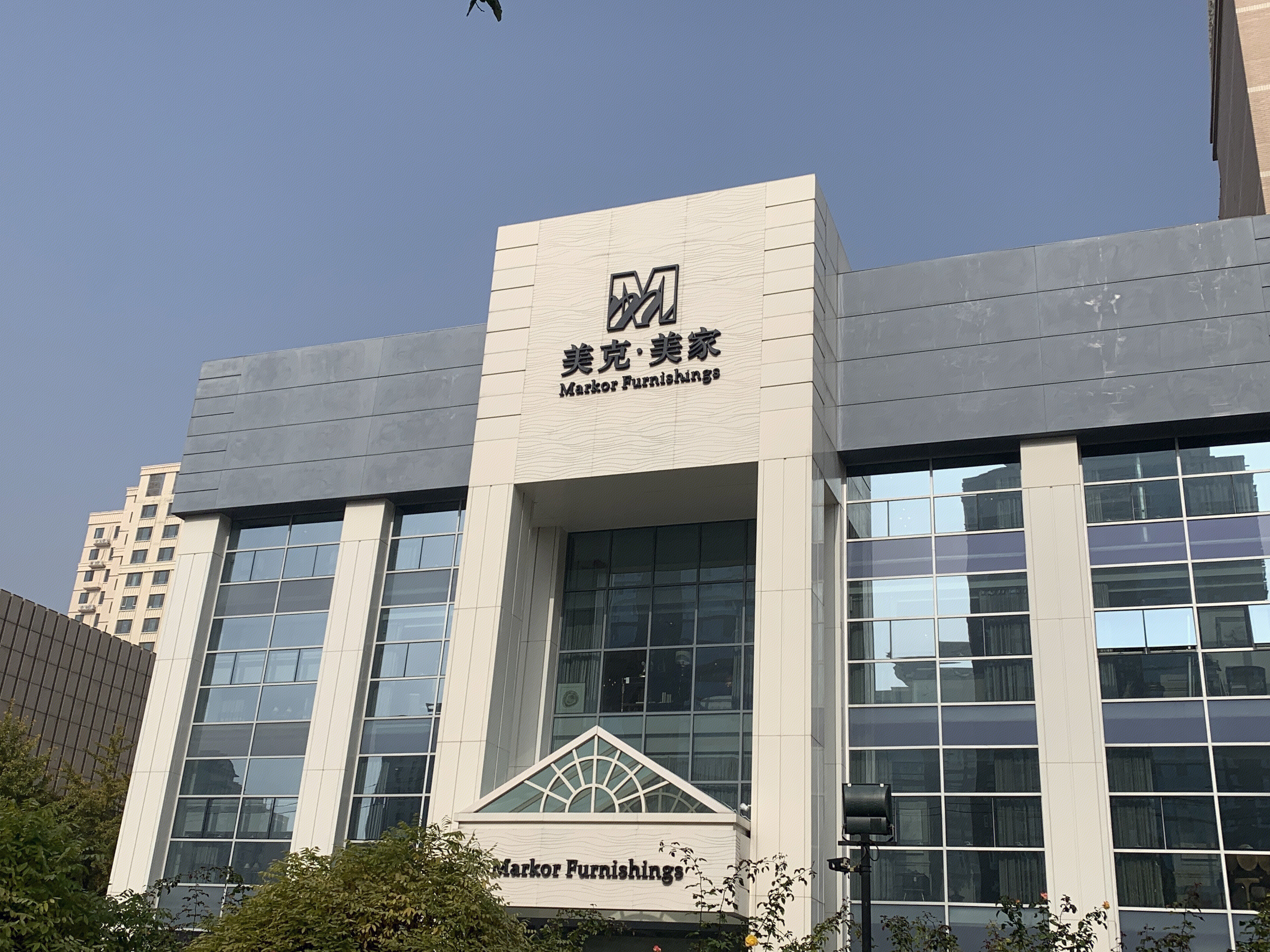 美克美家 家装 装修 家具 家居