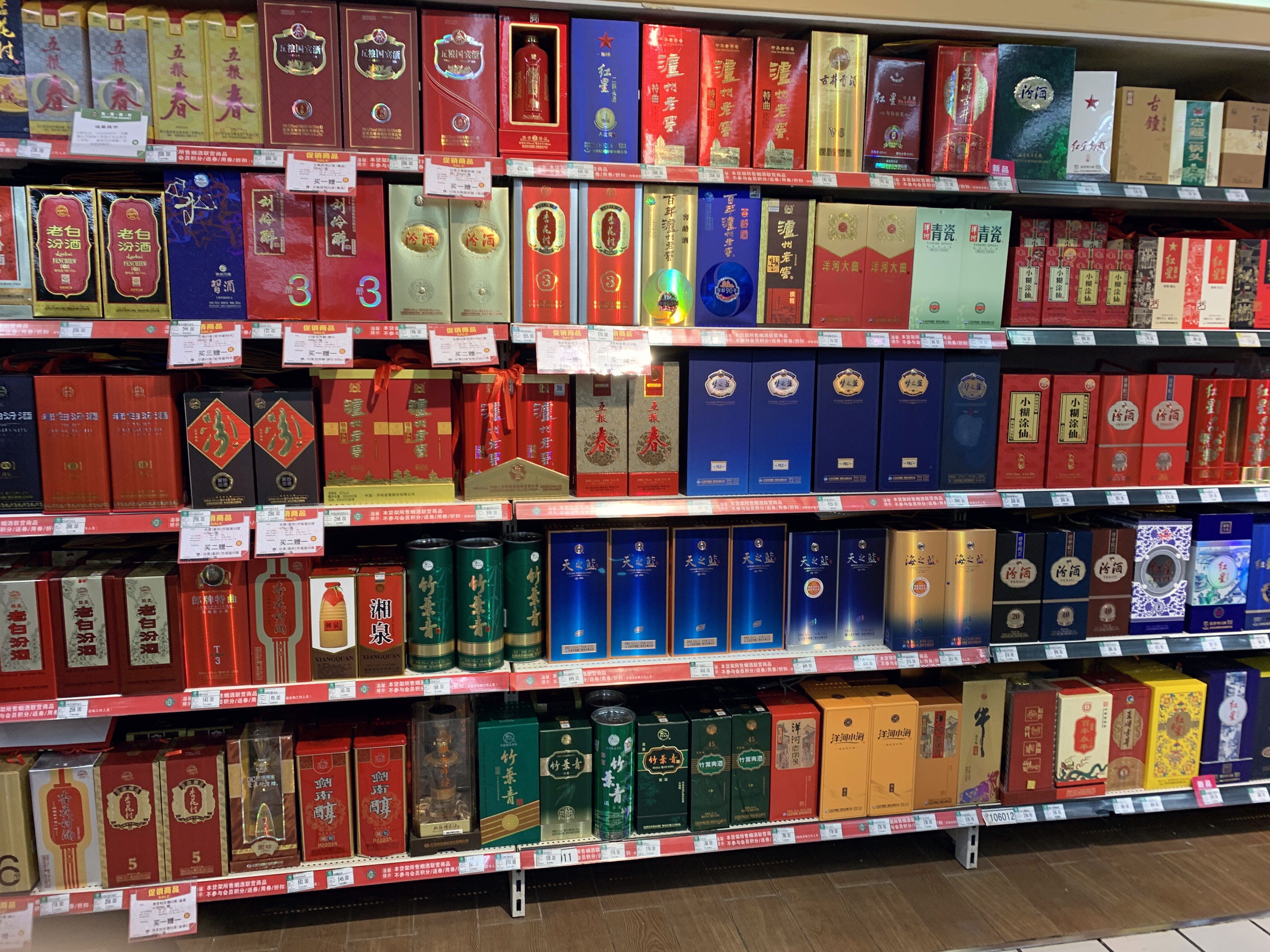 白酒  超市 货架