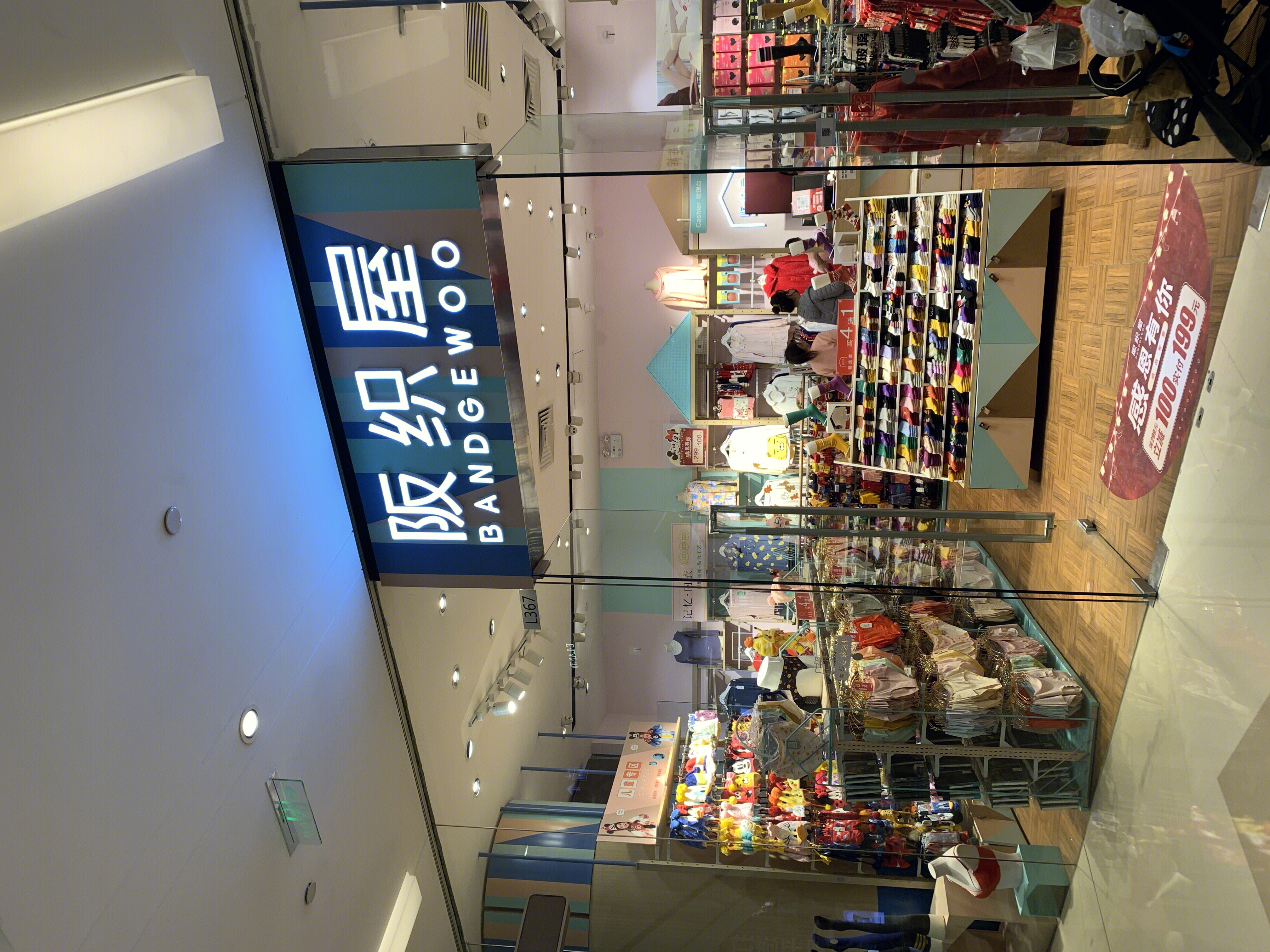 阪织屋 BANDGEWOO 裤袜 袜子 内衣 家居服 配饰