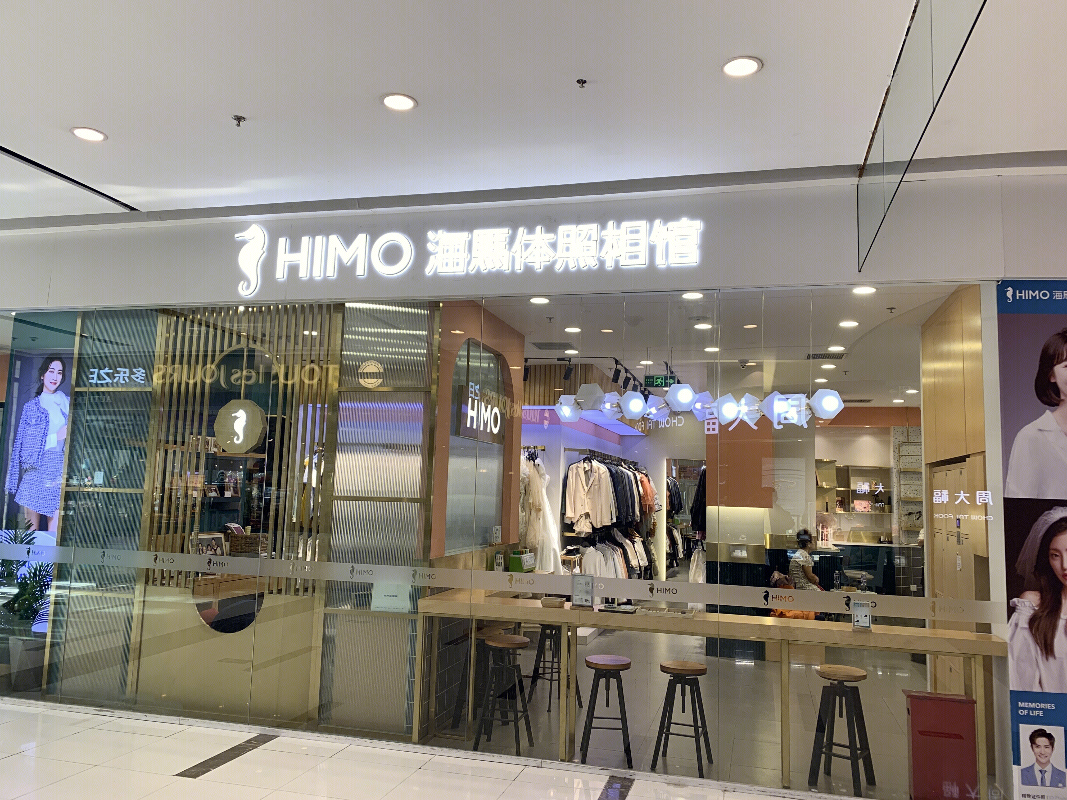 海马体照相馆 HIMO 写真 摄影 拍照