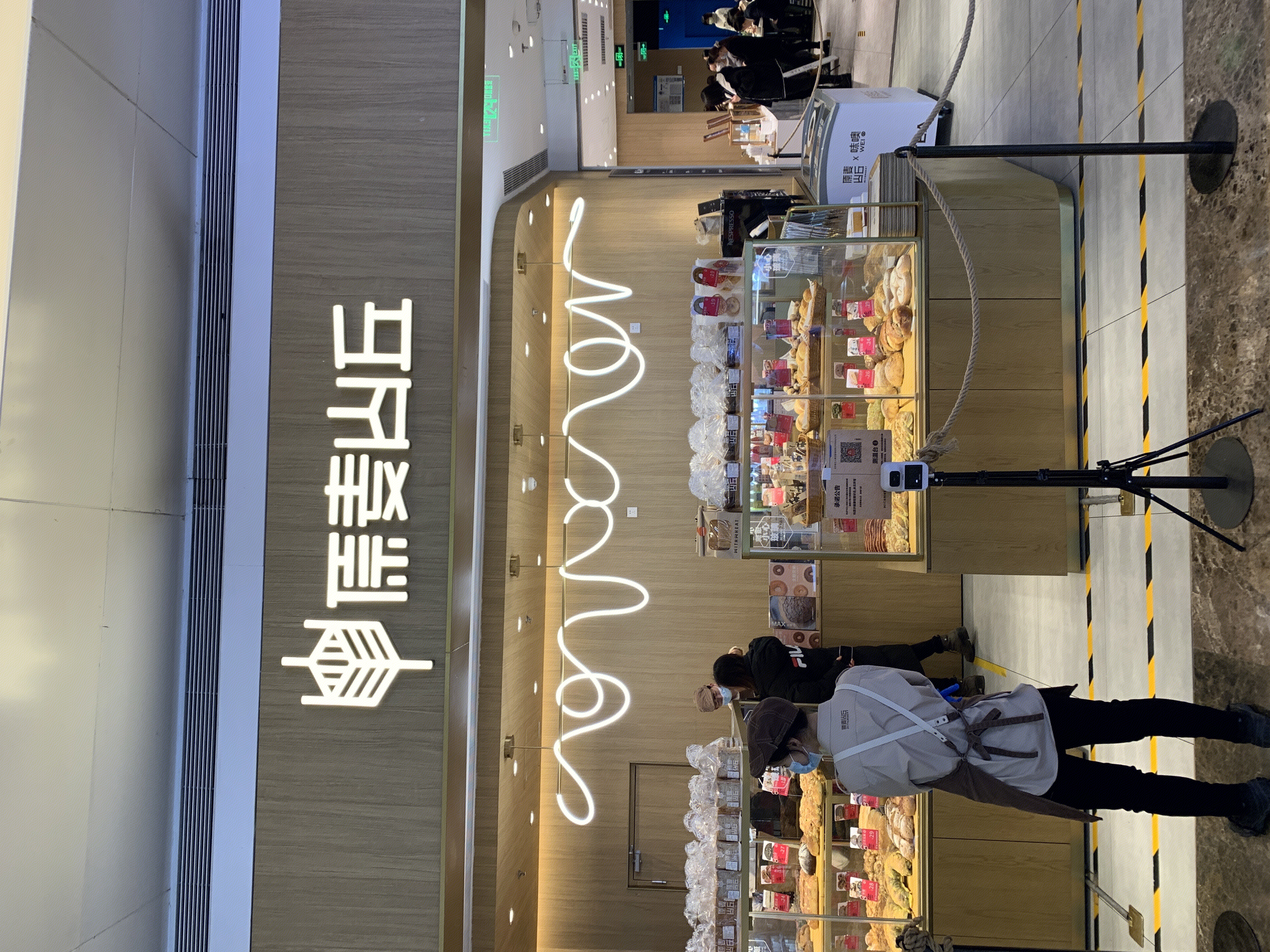 原麦山丘 面包 吐司 糕点 点心 烘焙