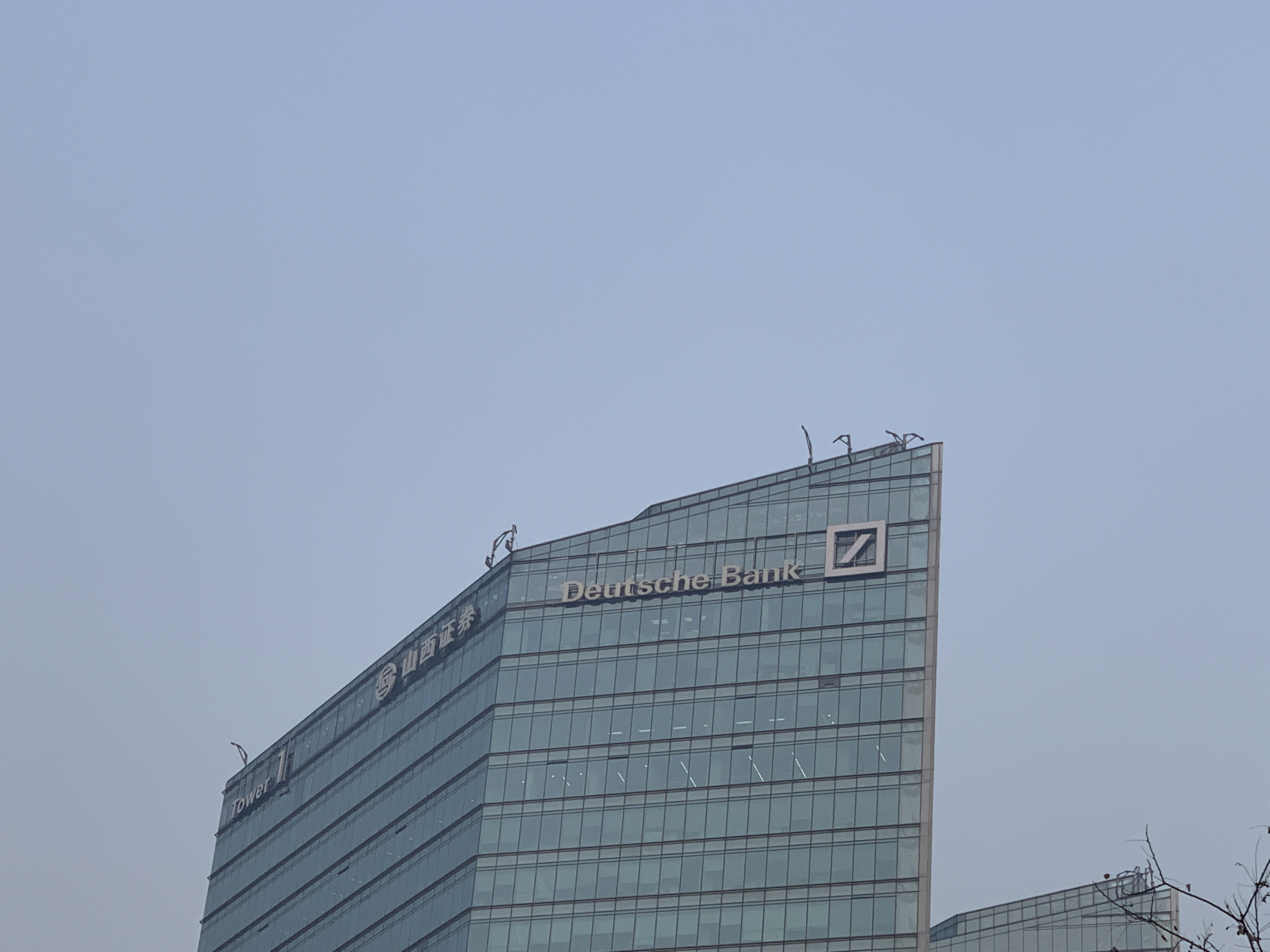 德意志银行 外资银行 山西证券 券商 金融机构 华贸中心 cbd
