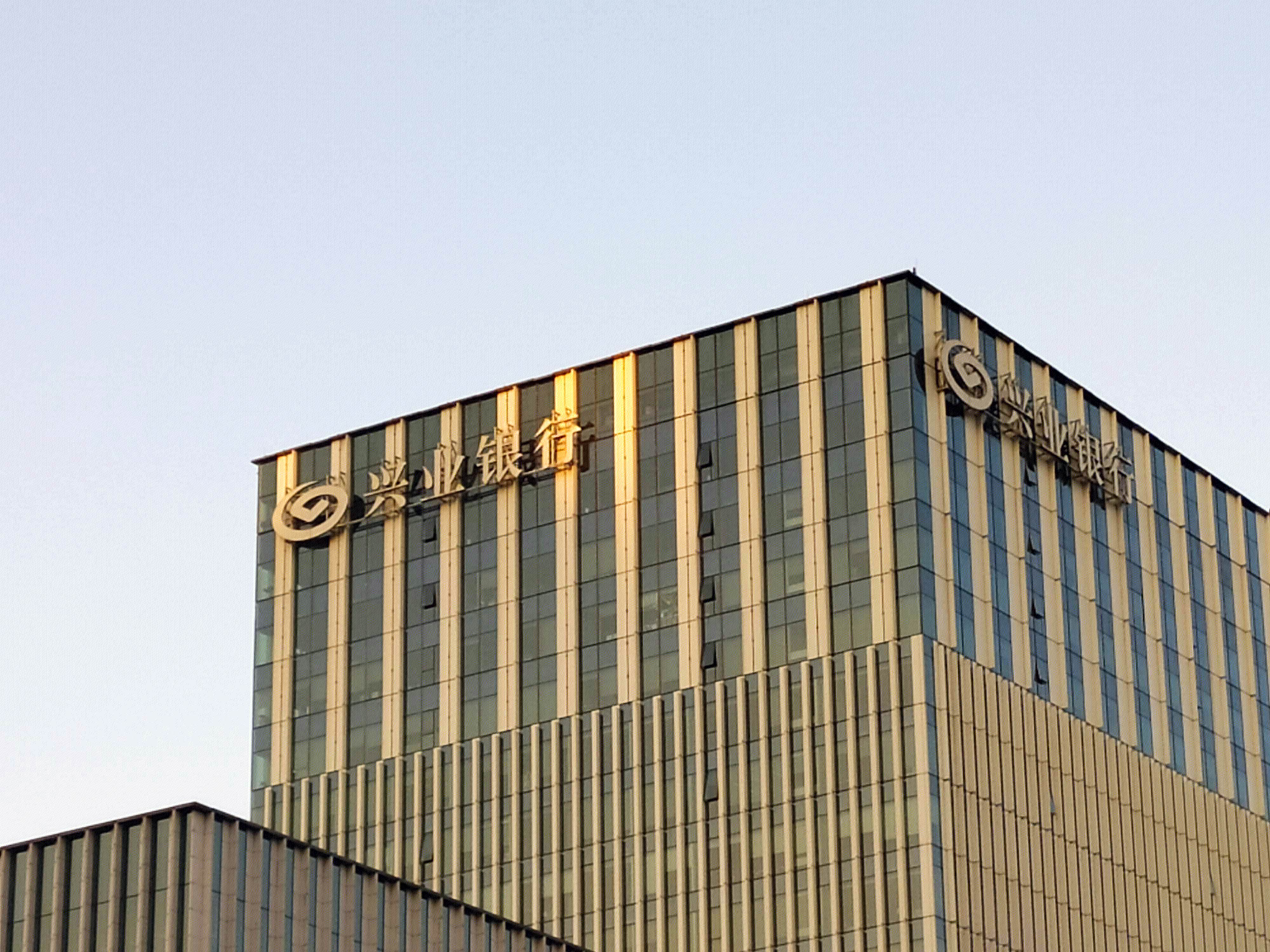 兴业银行 金融机构 陆家嘴 浦东 金融城 上海