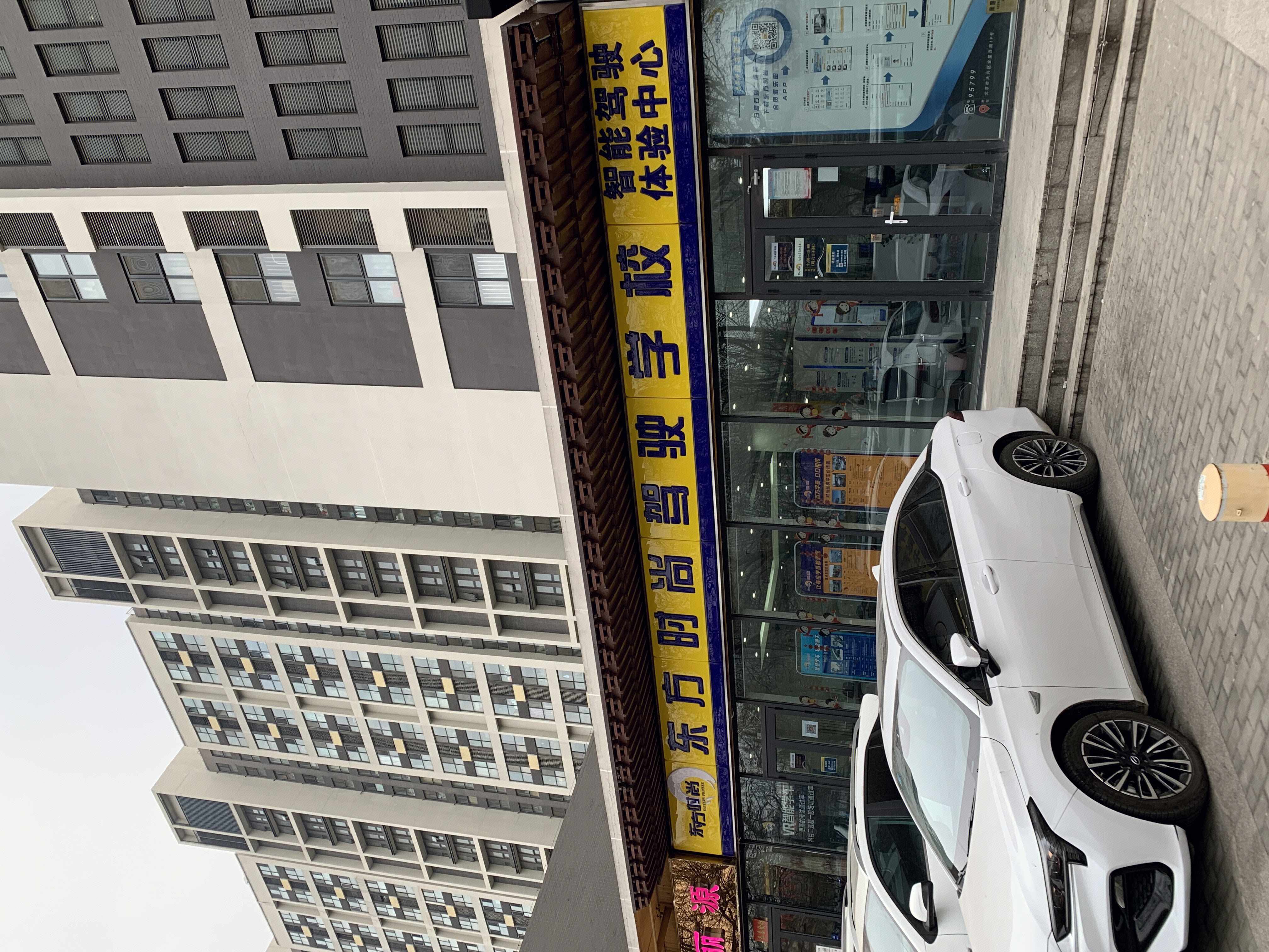 东方时尚驾校 学车 智能驾驶体验