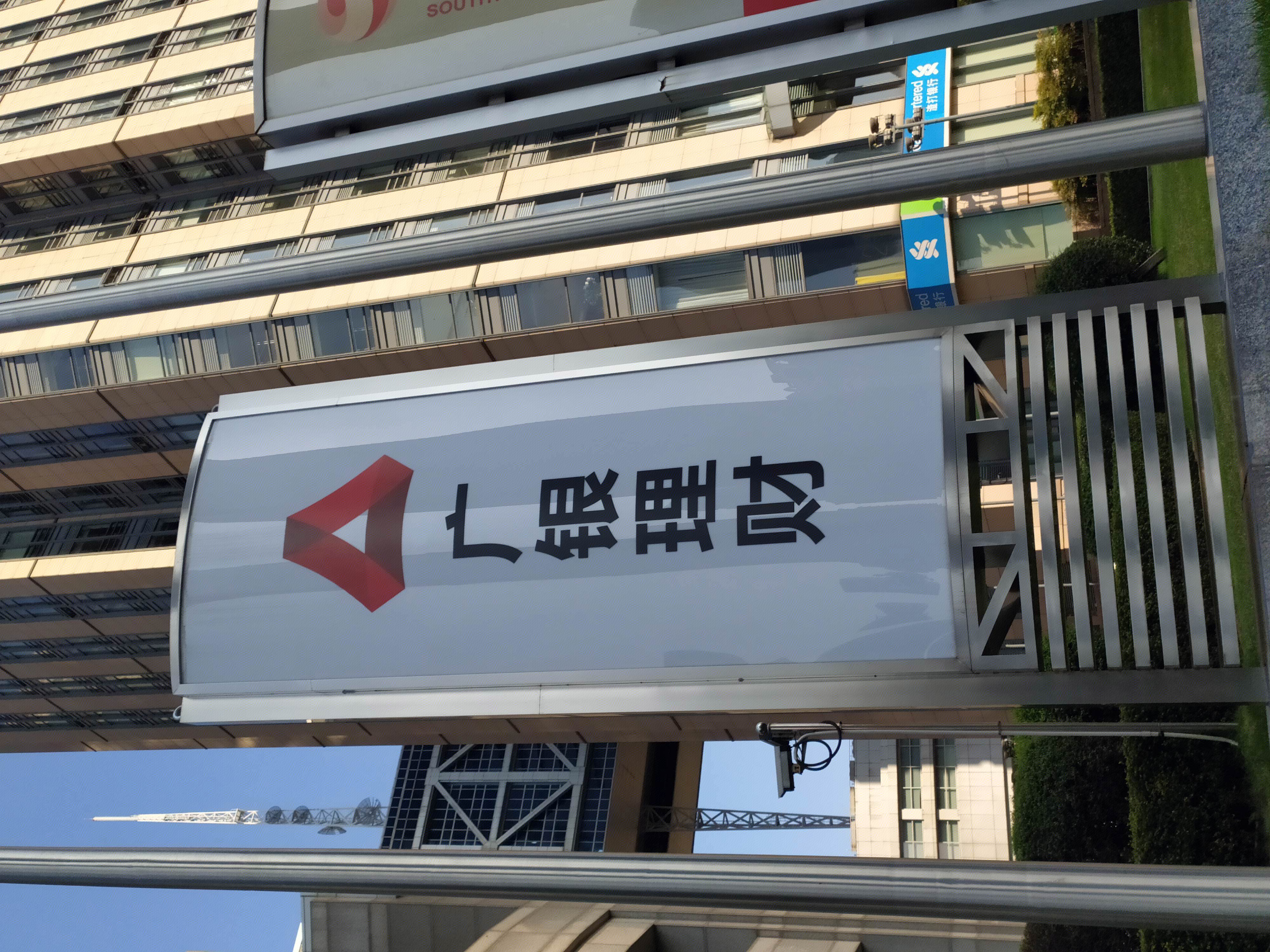 广银理财 陆家嘴 浦东 金融区 写字楼 高楼 大厦 上海 城市