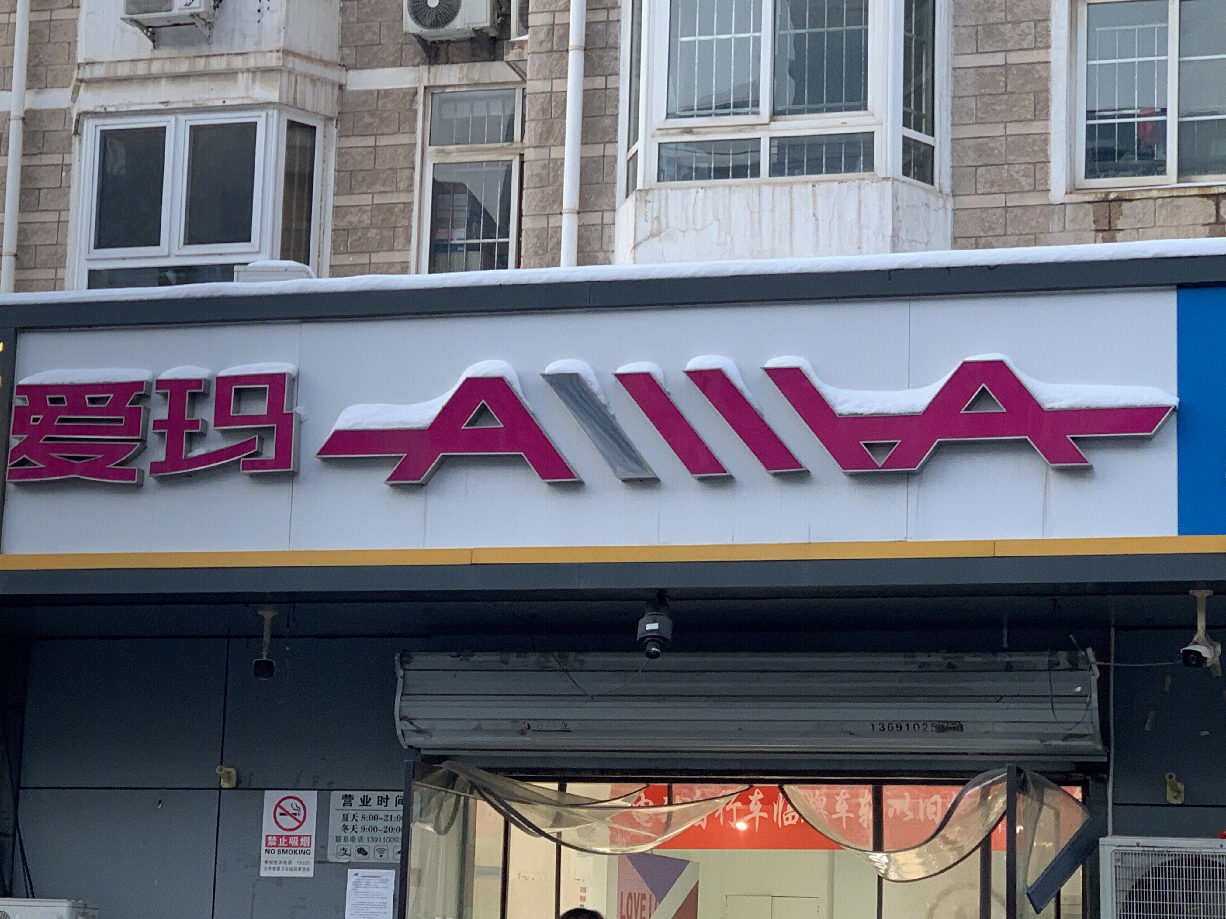 爱玛电动车 电瓶车 电动自行车