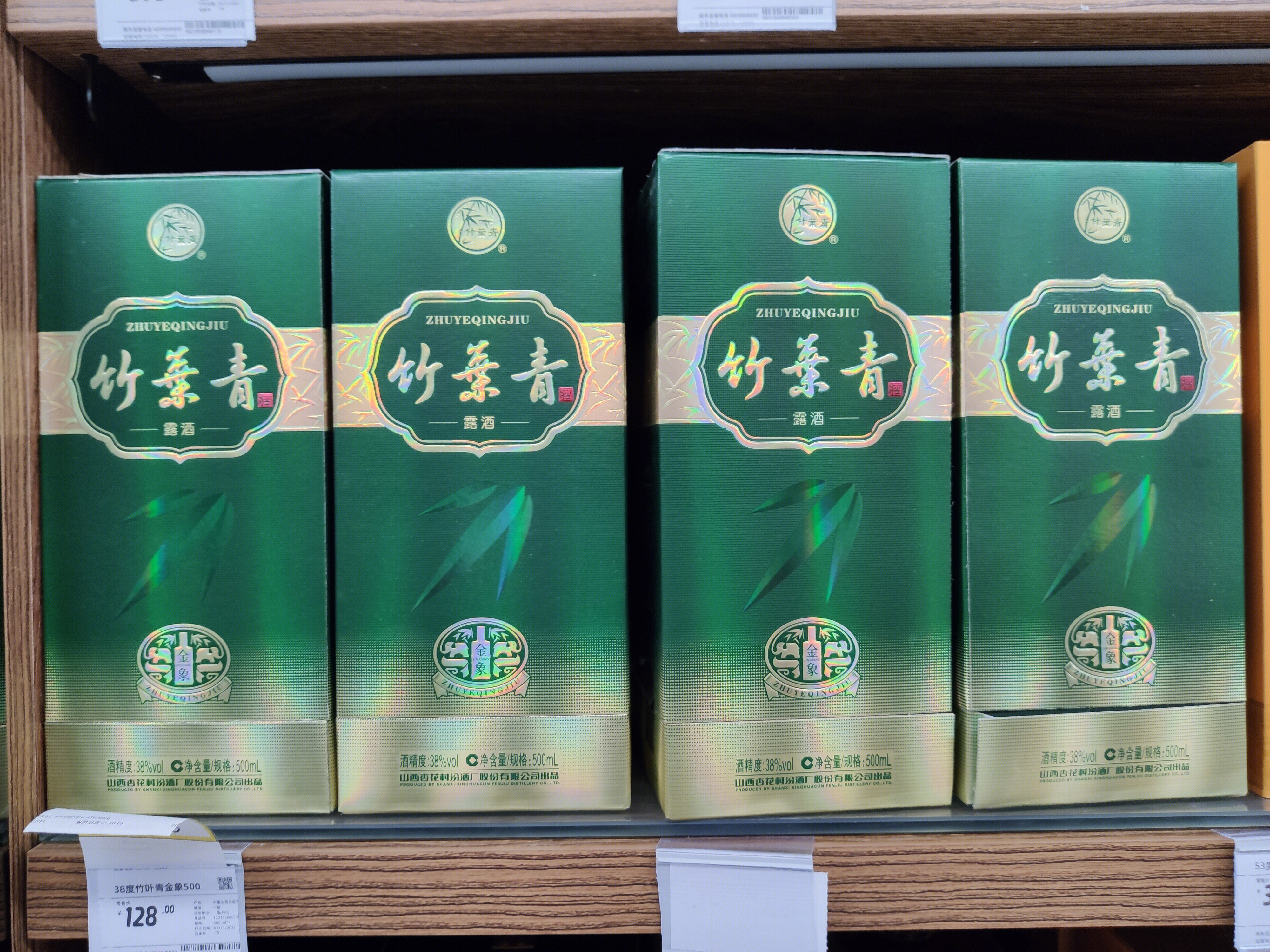 超市 货架  竹叶青  露酒