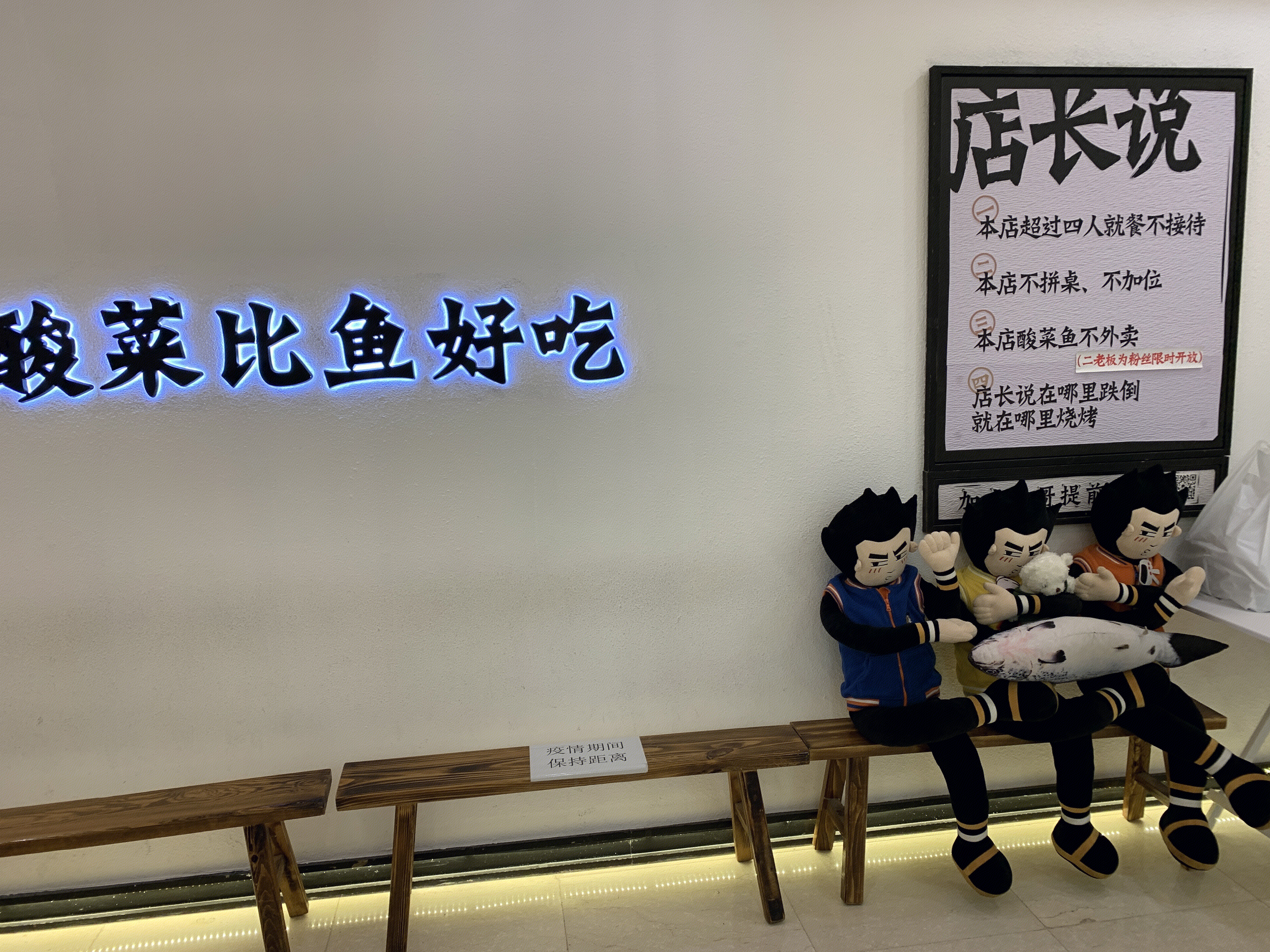 太二酸菜鱼 餐厅 餐饮