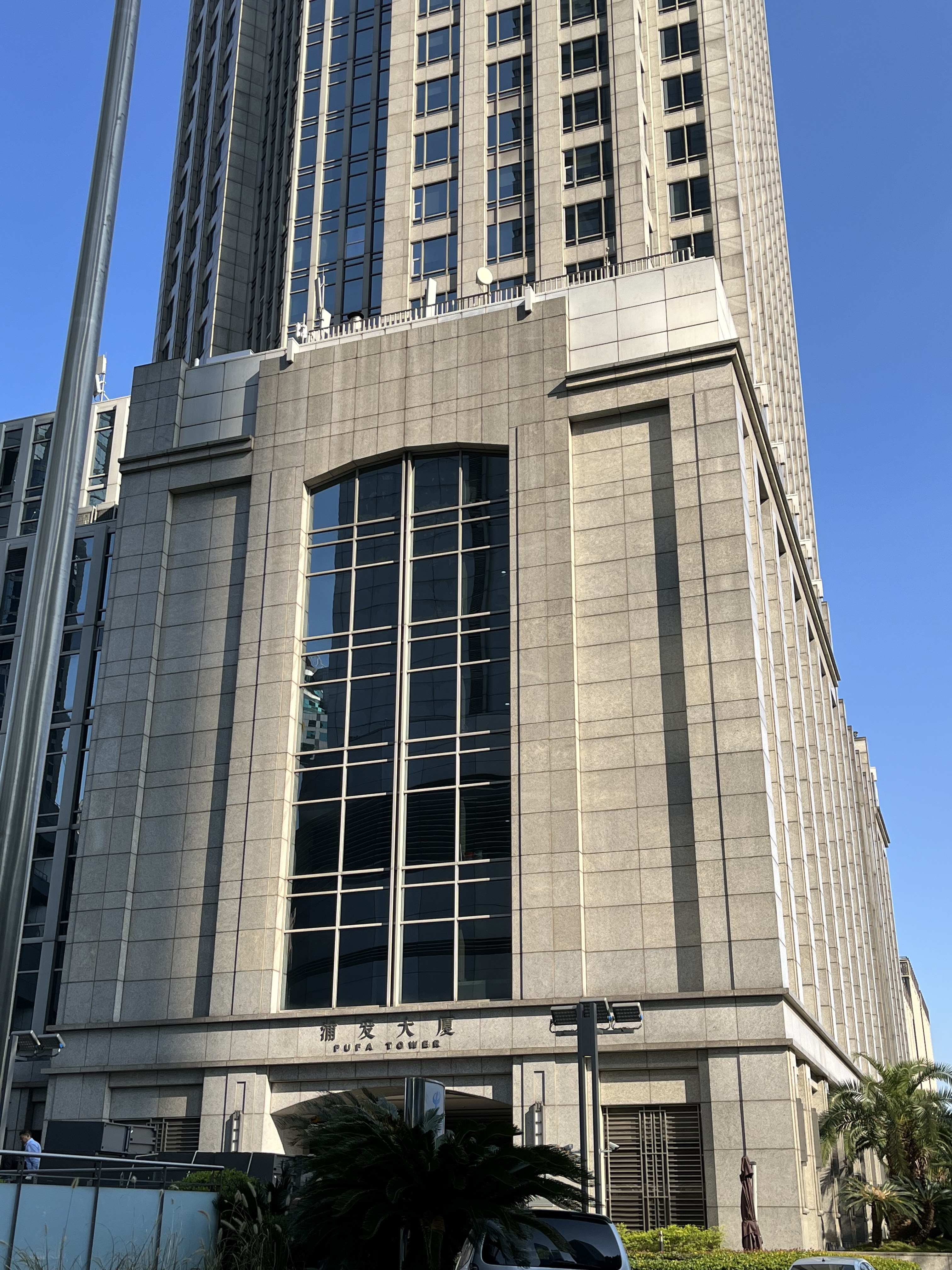 浦发银行 浦发大厦 陆家嘴 金融区 金融机构 高楼 大厦 上海