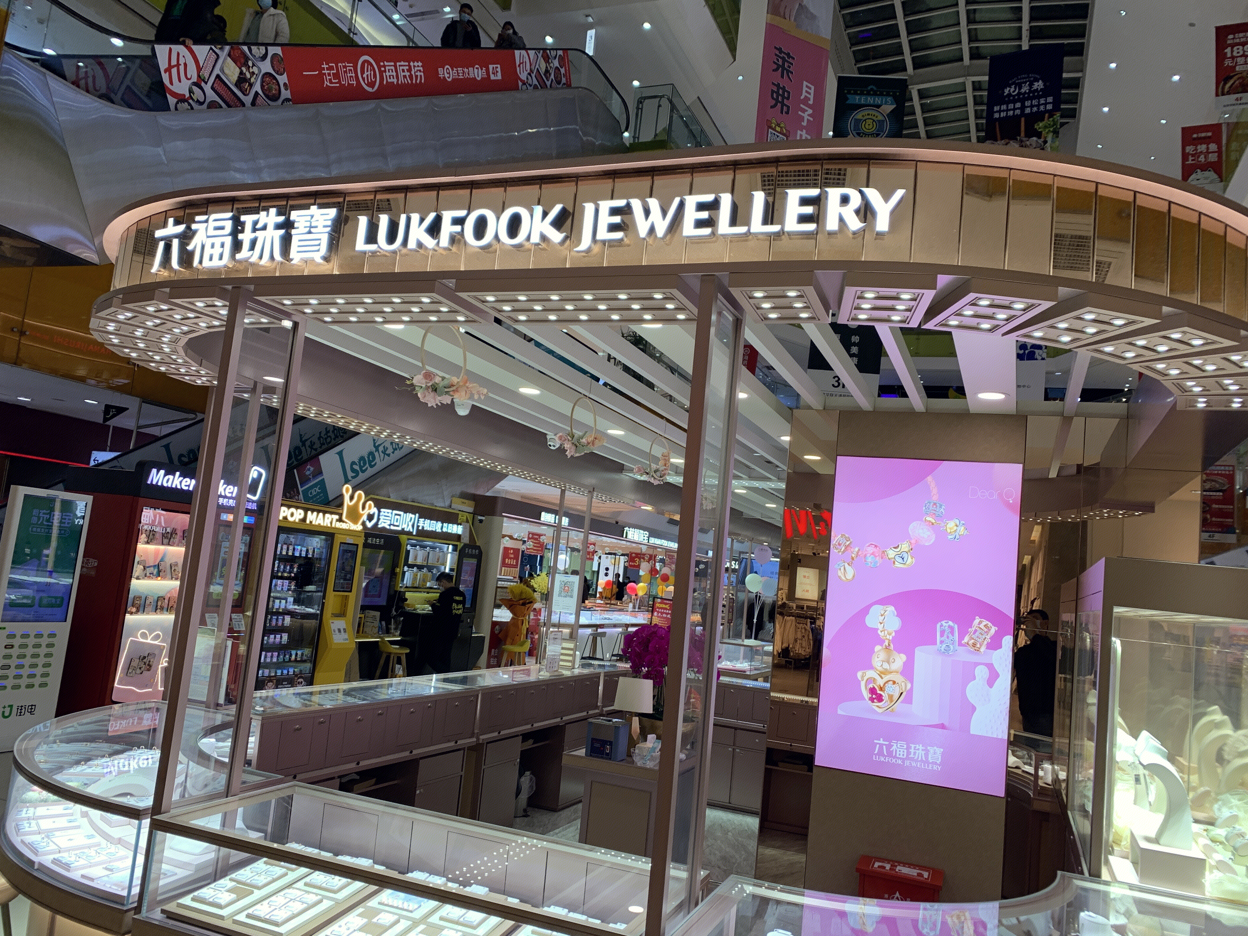 六福珠宝 首饰 黄金