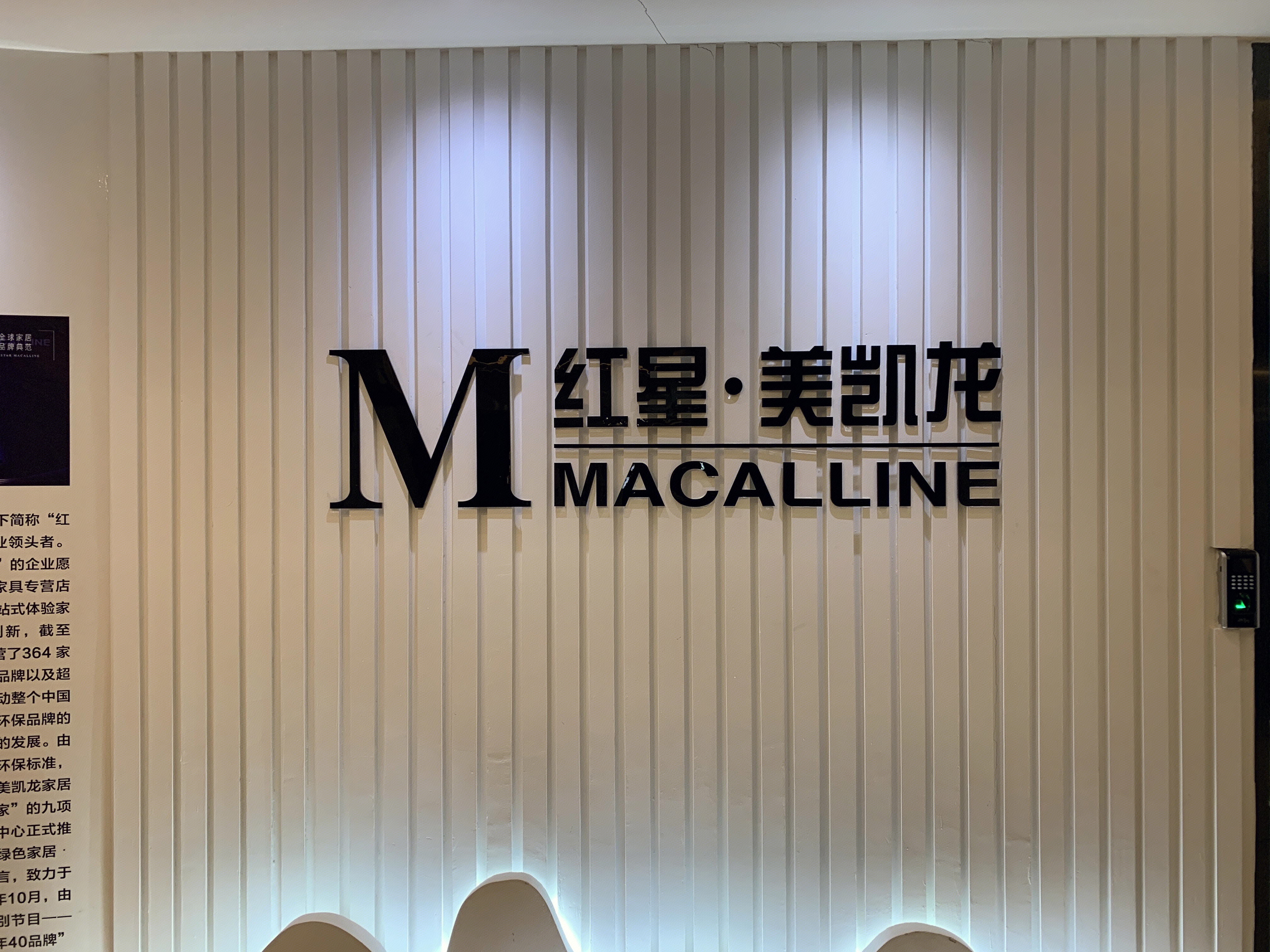 红星美凯龙 家居 装修 家装