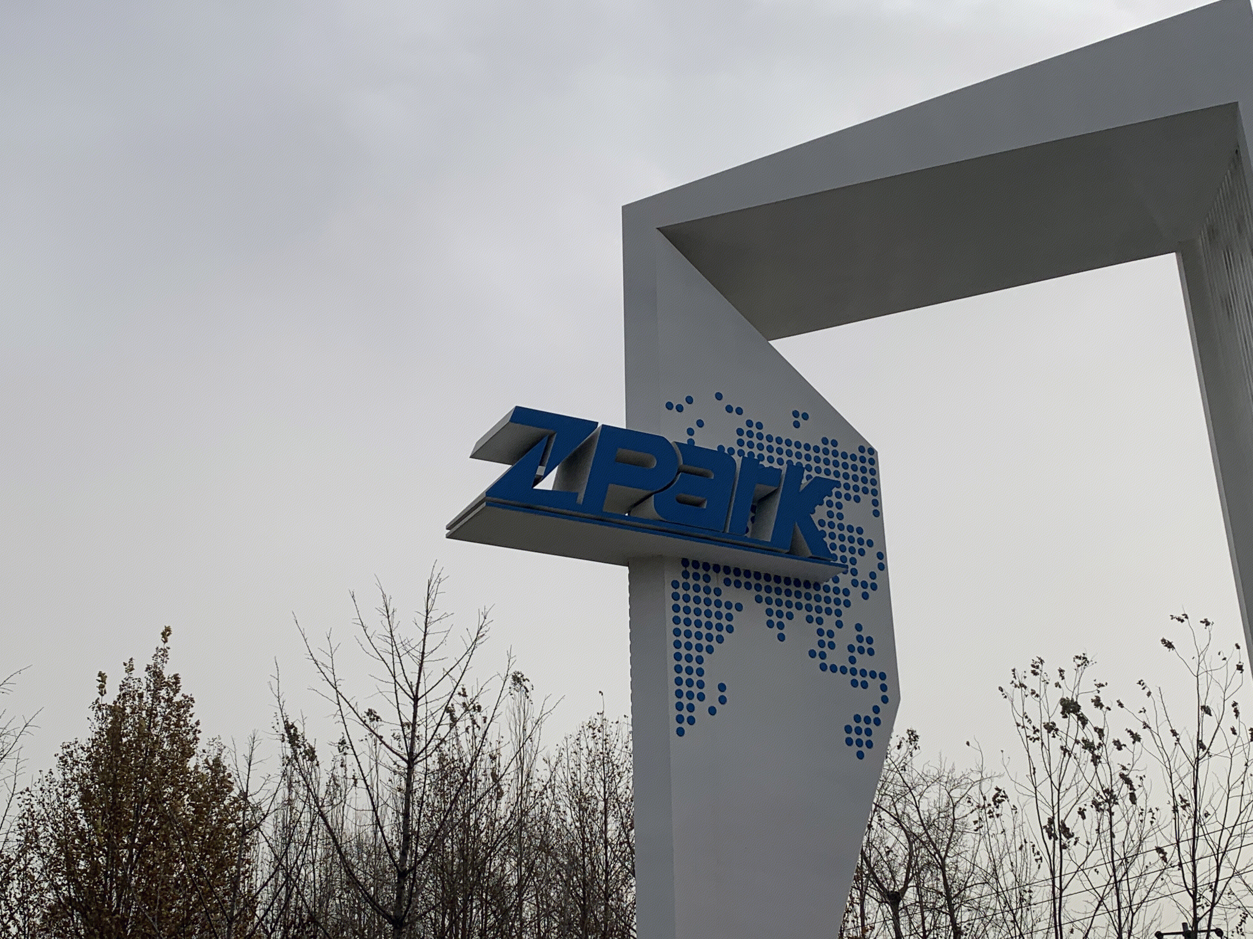 ZPARK 北京 上地 中关村软件园 后厂村 互联网 大厂