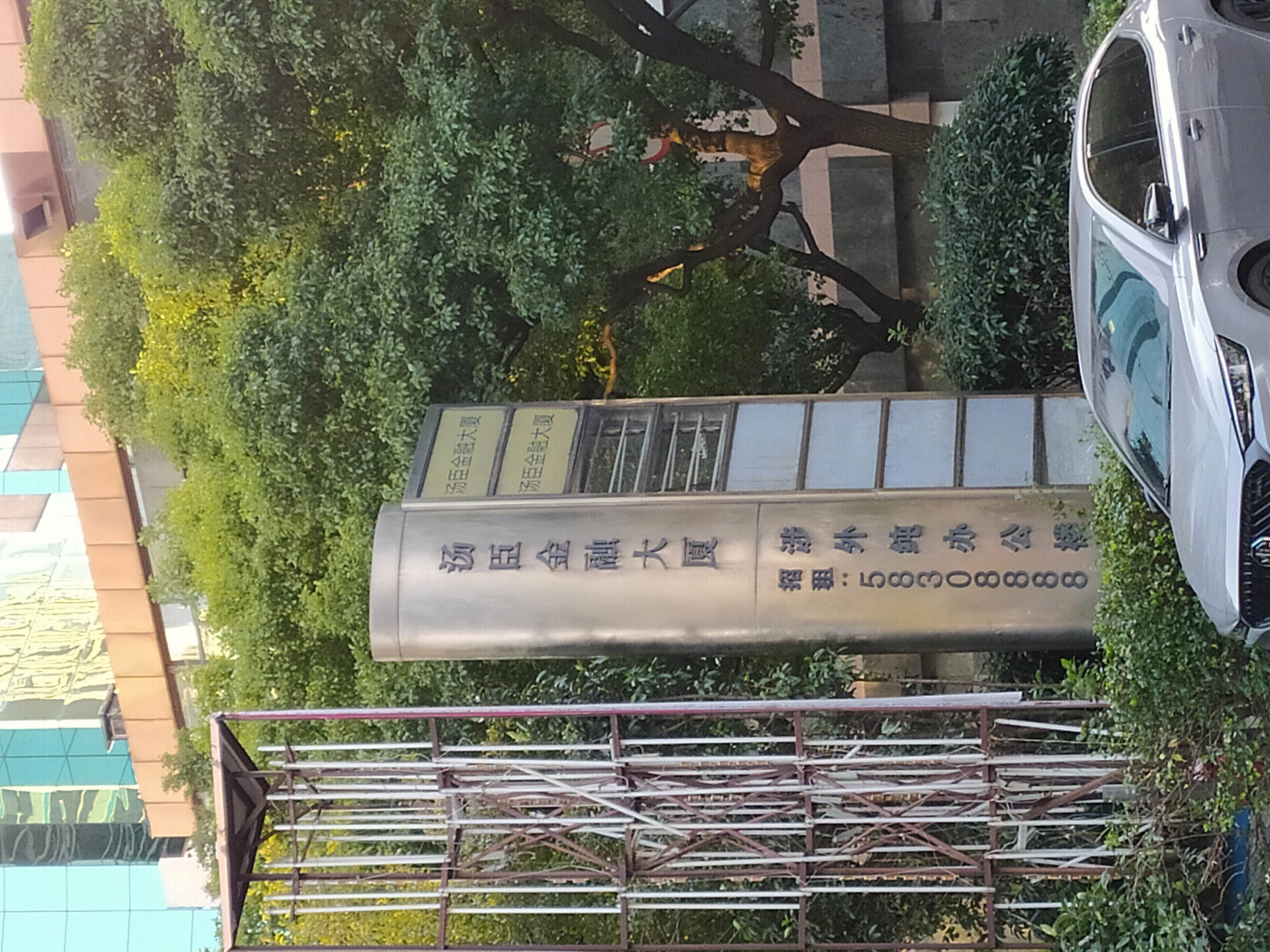 汤臣金融大厦 陆家嘴 浦东 金融城  上海