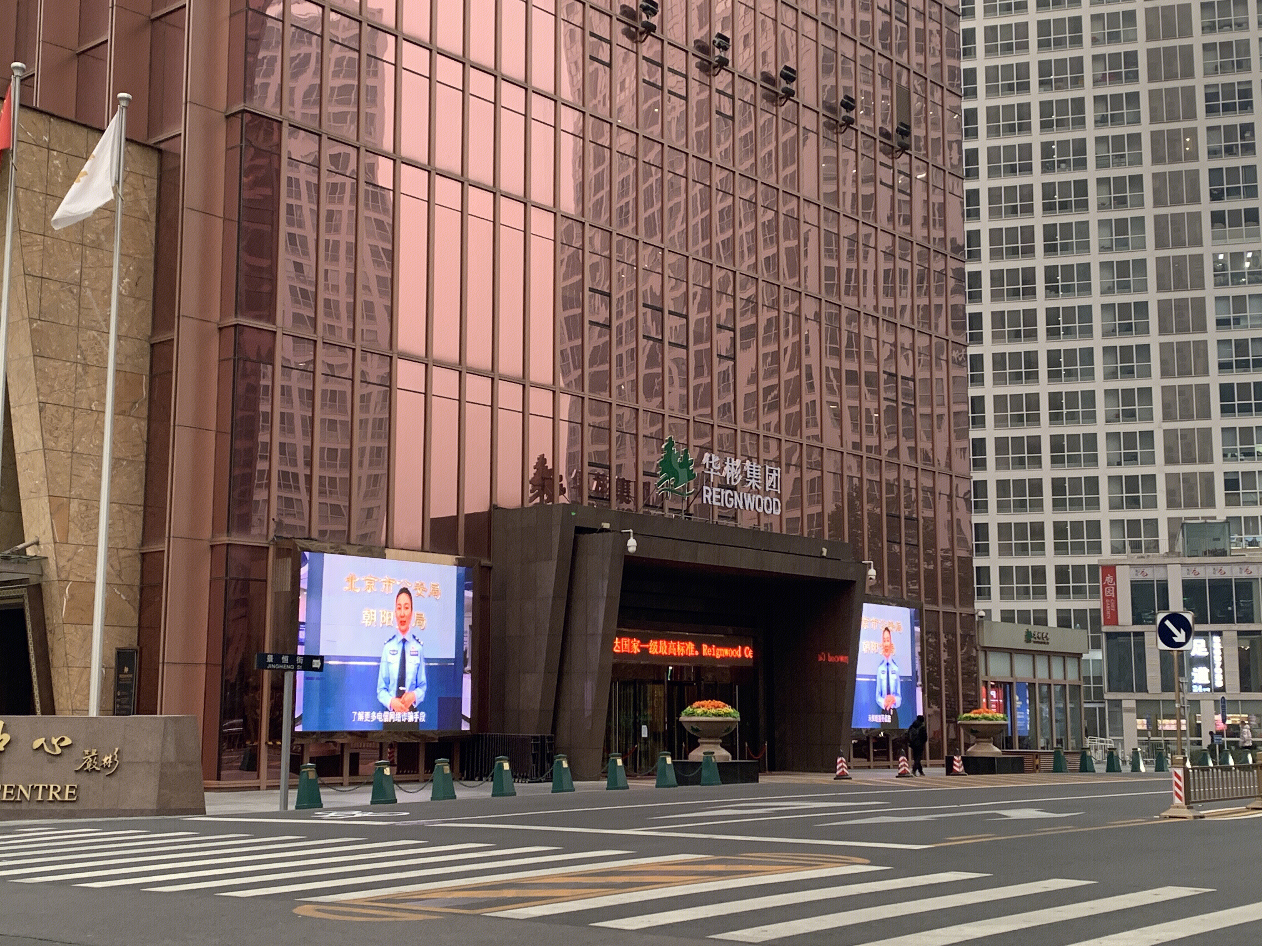 华彬集团 cbd 中央商务区 国贸